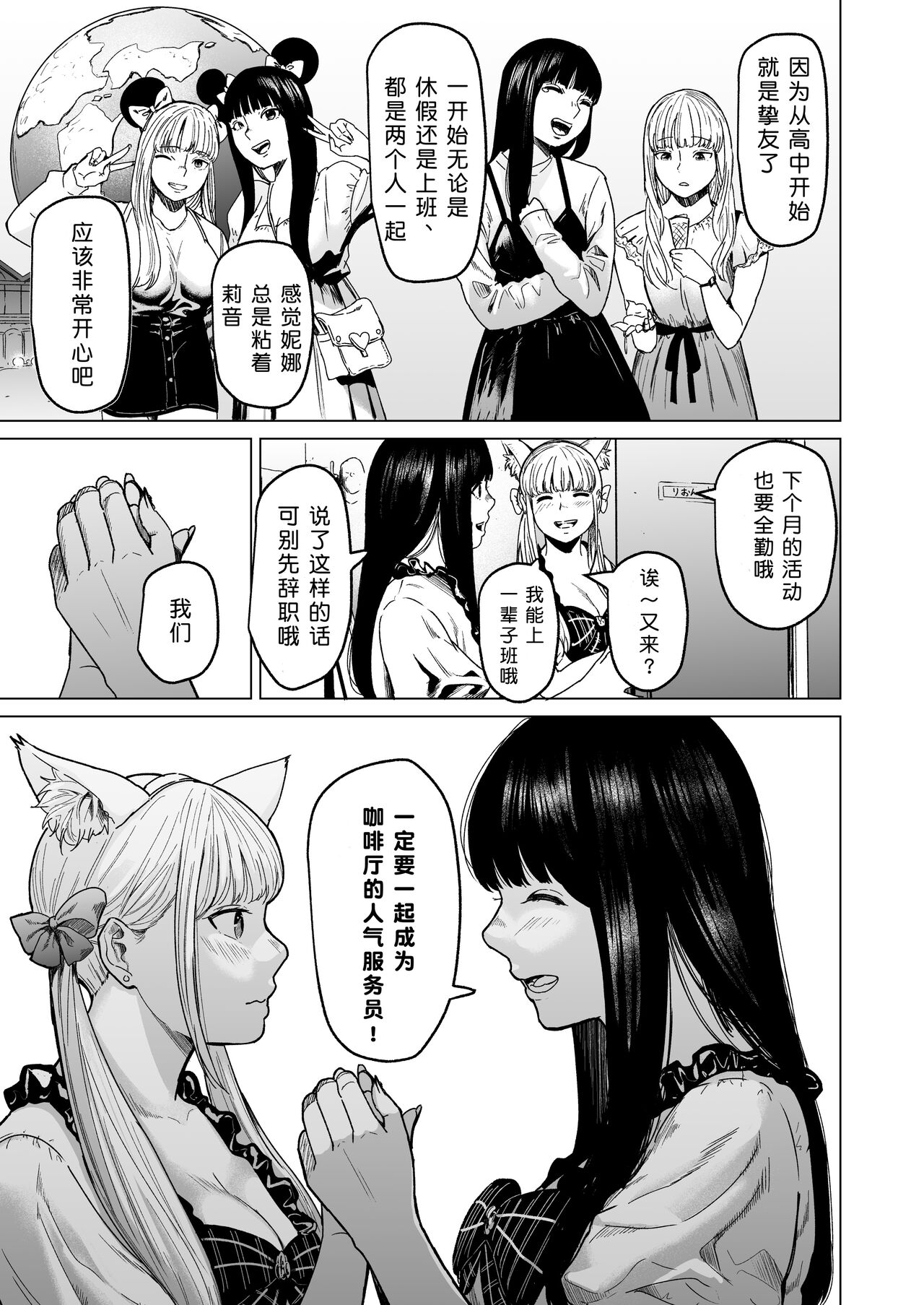 [Urasujibeya (Urasuji Samurai)] Souiu Concept 2 - That kind of concept [Chinese] [小衣ゆうき×布里兹联合汉化] [Digital] imagen número 31