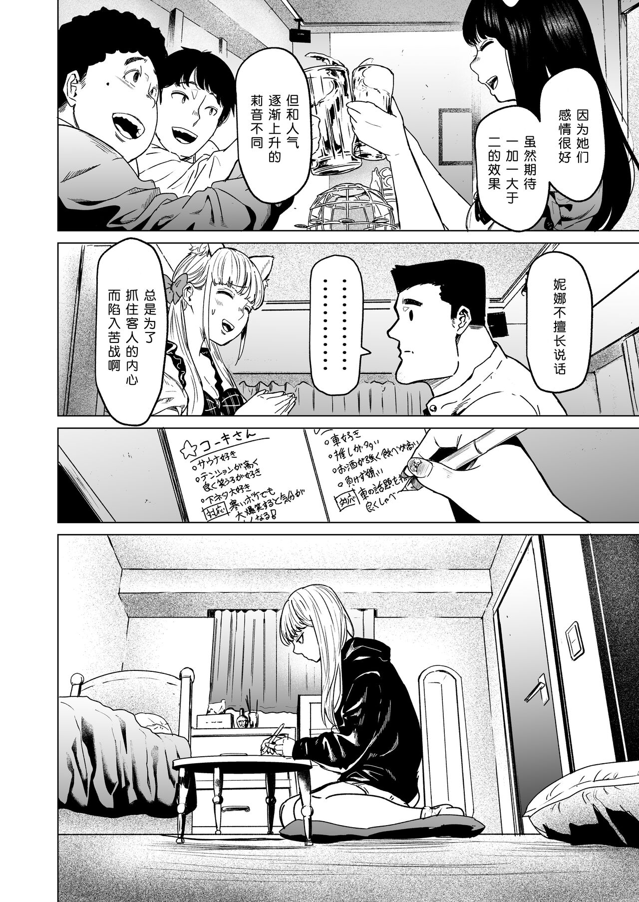 [Urasujibeya (Urasuji Samurai)] Souiu Concept 2 - That kind of concept [Chinese] [小衣ゆうき×布里兹联合汉化] [Digital] imagen número 32