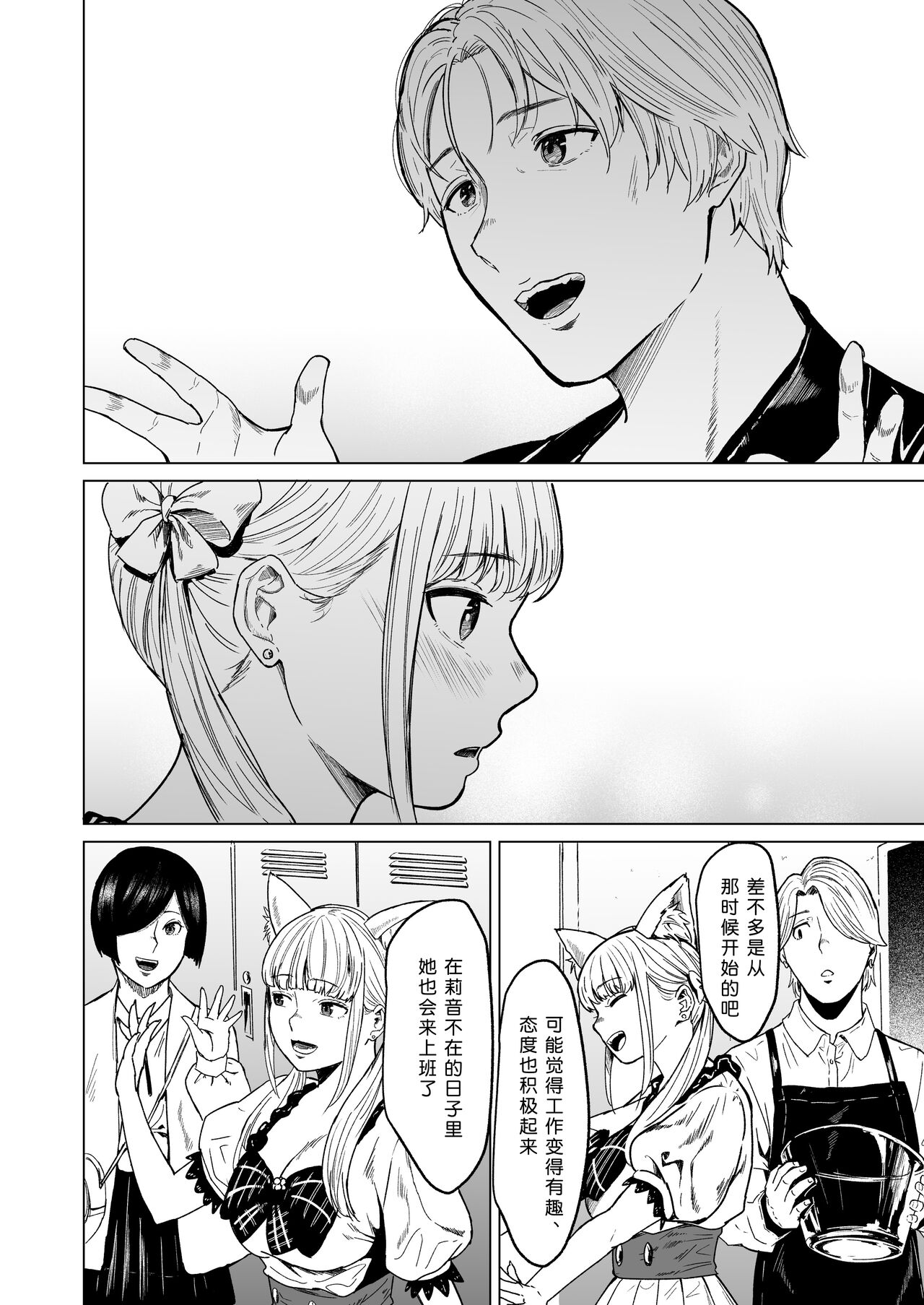 [Urasujibeya (Urasuji Samurai)] Souiu Concept 2 - That kind of concept [Chinese] [小衣ゆうき×布里兹联合汉化] [Digital] imagen número 34