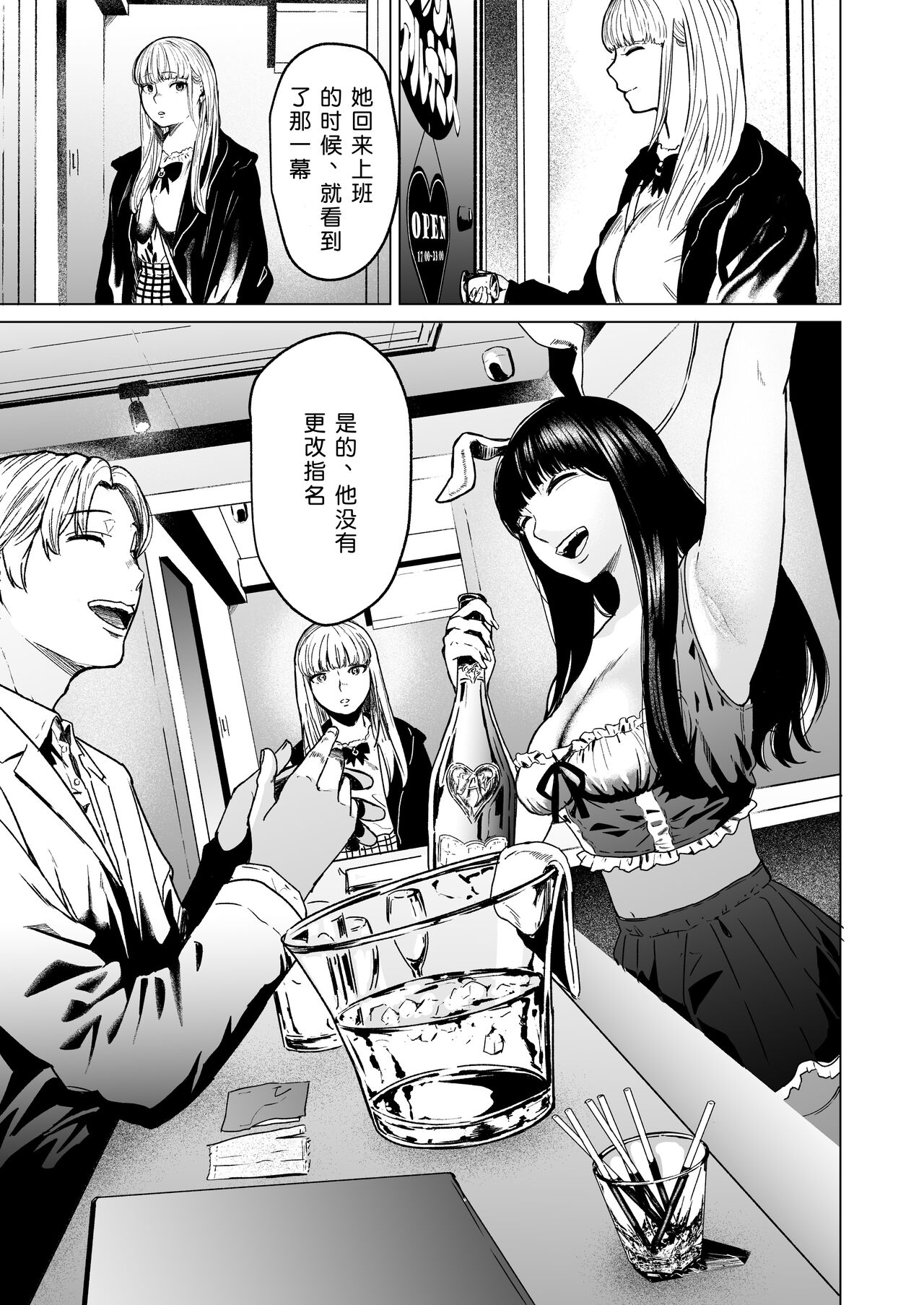 [Urasujibeya (Urasuji Samurai)] Souiu Concept 2 - That kind of concept [Chinese] [小衣ゆうき×布里兹联合汉化] [Digital] imagen número 37