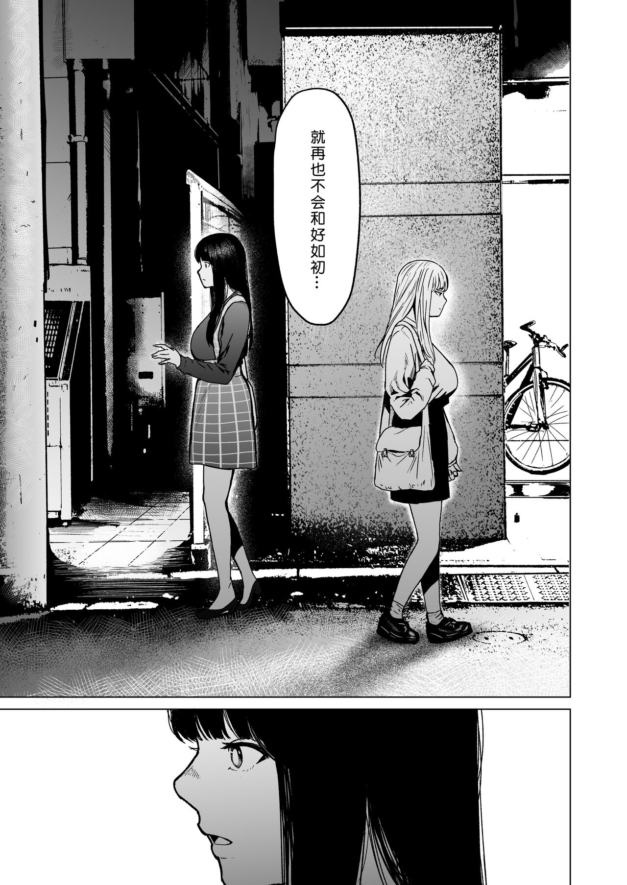 [Urasujibeya (Urasuji Samurai)] Souiu Concept 2 - That kind of concept [Chinese] [小衣ゆうき×布里兹联合汉化] [Digital] imagen número 41