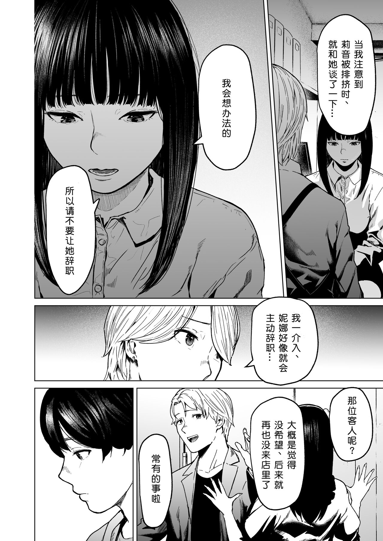 [Urasujibeya (Urasuji Samurai)] Souiu Concept 2 - That kind of concept [Chinese] [小衣ゆうき×布里兹联合汉化] [Digital] imagen número 42