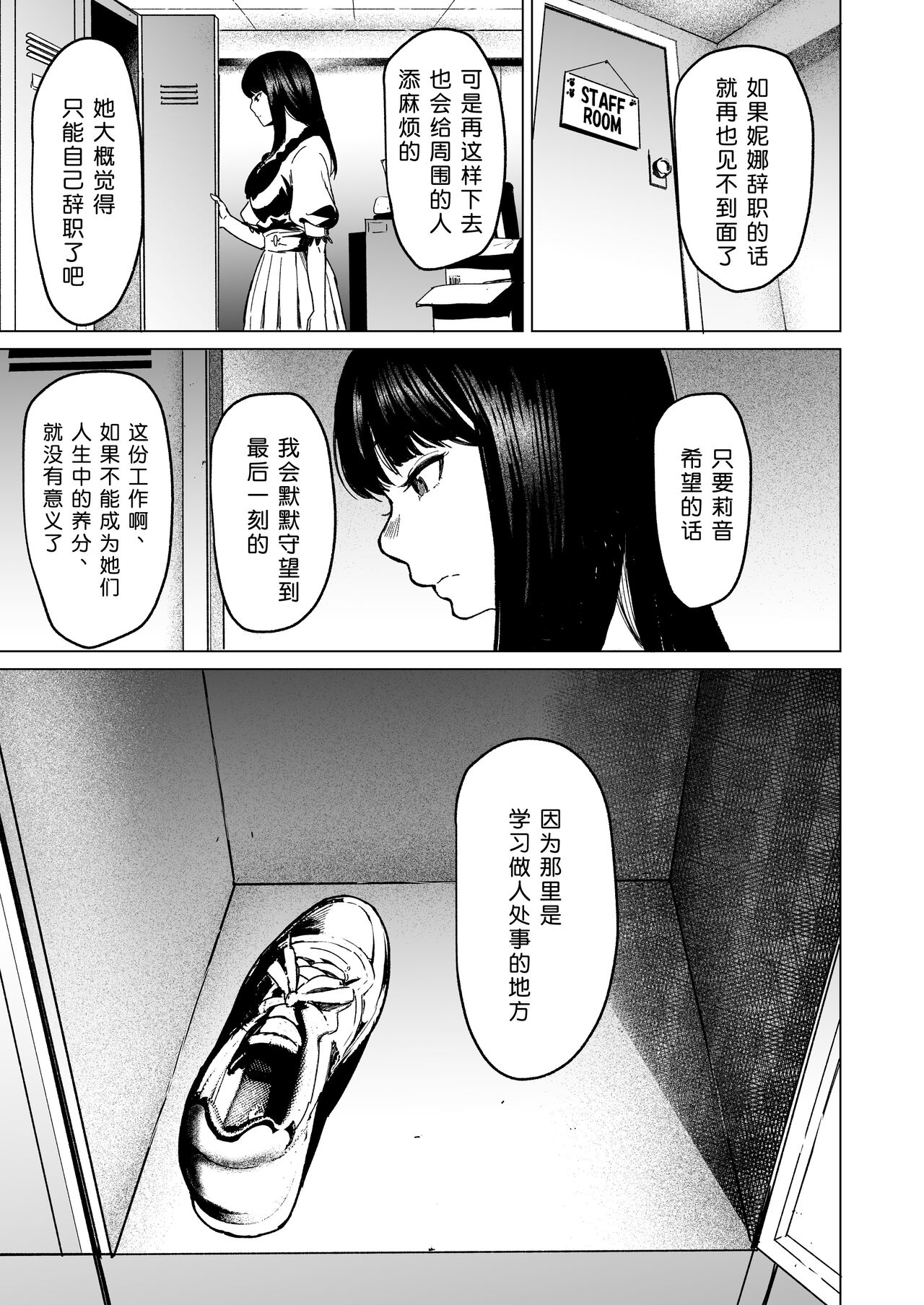 [Urasujibeya (Urasuji Samurai)] Souiu Concept 2 - That kind of concept [Chinese] [小衣ゆうき×布里兹联合汉化] [Digital] imagen número 43