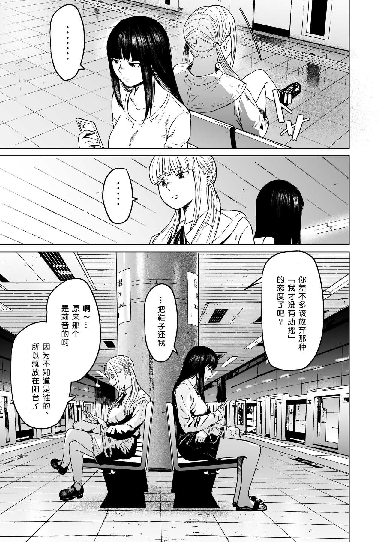 [Urasujibeya (Urasuji Samurai)] Souiu Concept 2 - That kind of concept [Chinese] [小衣ゆうき×布里兹联合汉化] [Digital] imagen número 45