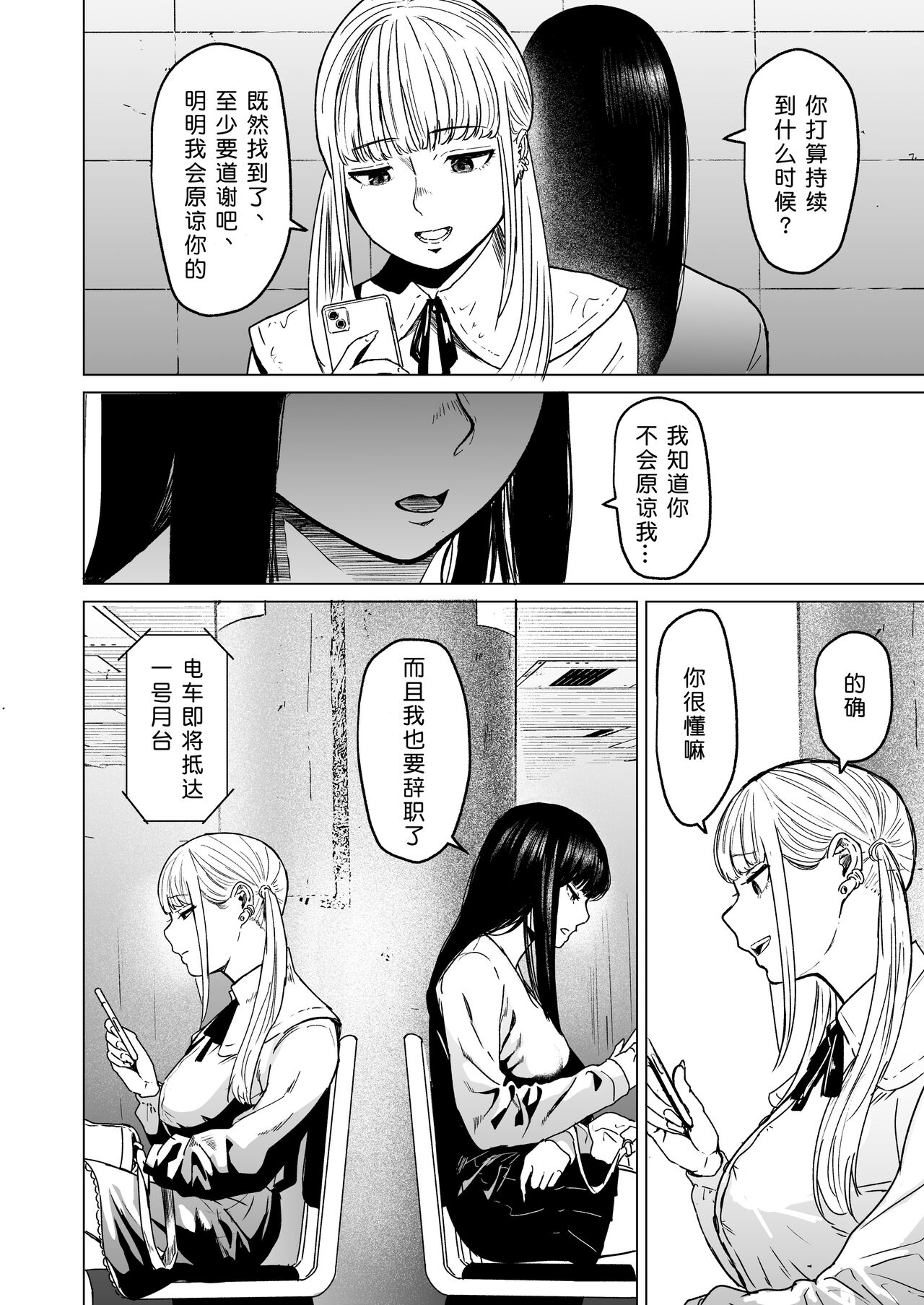 [Urasujibeya (Urasuji Samurai)] Souiu Concept 2 - That kind of concept [Chinese] [小衣ゆうき×布里兹联合汉化] [Digital] imagen número 46