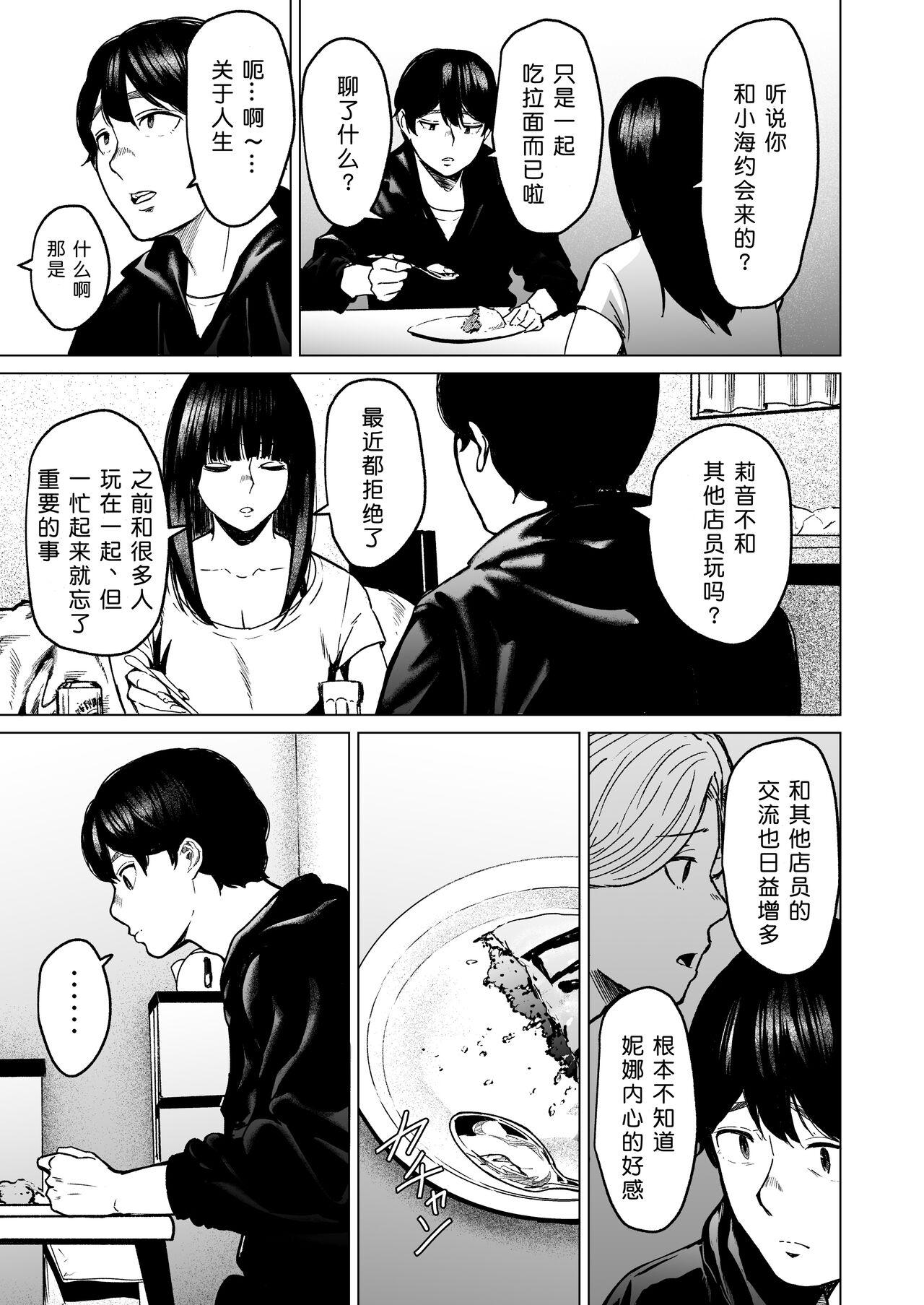 [Urasujibeya (Urasuji Samurai)] Souiu Concept 2 - That kind of concept [Chinese] [小衣ゆうき×布里兹联合汉化] [Digital] imagen número 51