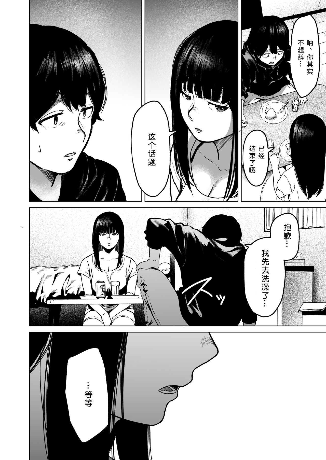 [Urasujibeya (Urasuji Samurai)] Souiu Concept 2 - That kind of concept [Chinese] [小衣ゆうき×布里兹联合汉化] [Digital] imagen número 52