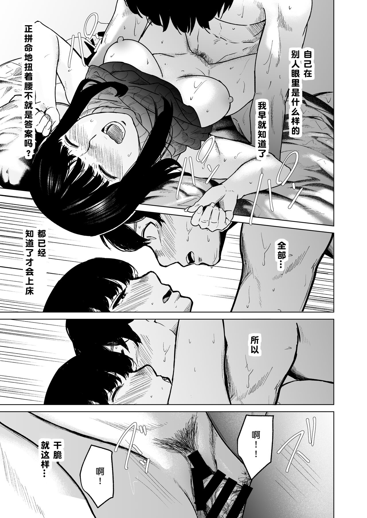 [Urasujibeya (Urasuji Samurai)] Souiu Concept 2 - That kind of concept [Chinese] [小衣ゆうき×布里兹联合汉化] [Digital] imagen número 85