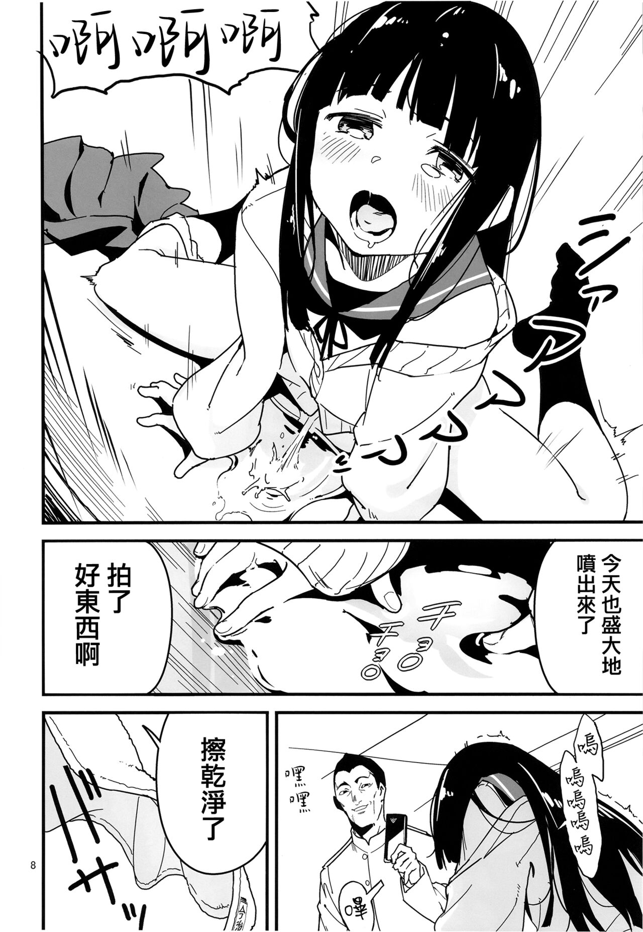 [Kuronekokan-Monpetit (Yamizawa)] Trauma o Seotta Hatsuyuki ga Hikikomoru Daishou ni Teitoku no Omocha ni Sareru Ken (Kantai Collection -KanColle-) [Chinese] [纯情志保P汉化] [Digital] image number 8