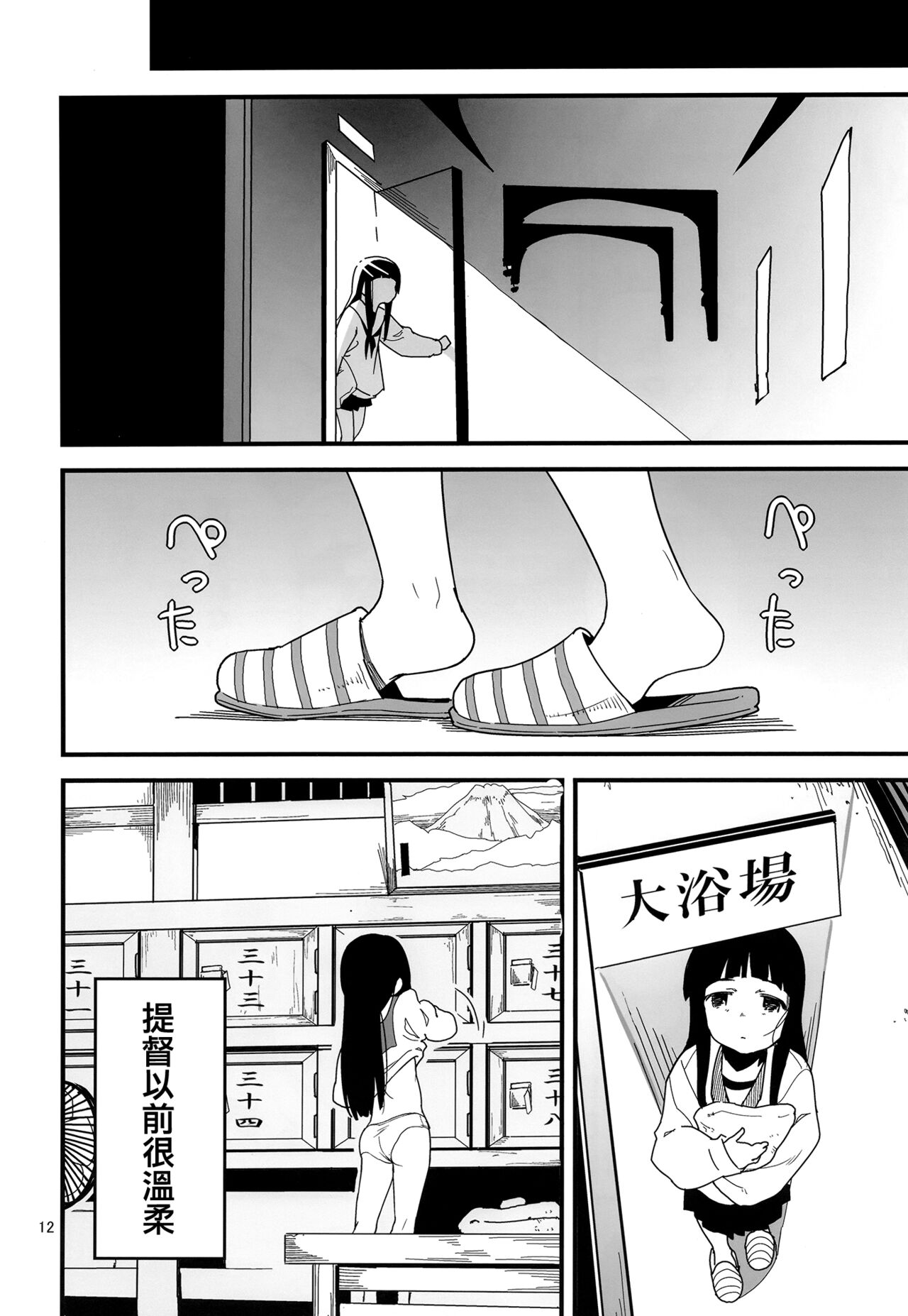 [Kuronekokan-Monpetit (Yamizawa)] Trauma o Seotta Hatsuyuki ga Hikikomoru Daishou ni Teitoku no Omocha ni Sareru Ken (Kantai Collection -KanColle-) [Chinese] [纯情志保P汉化] [Digital] image number 12