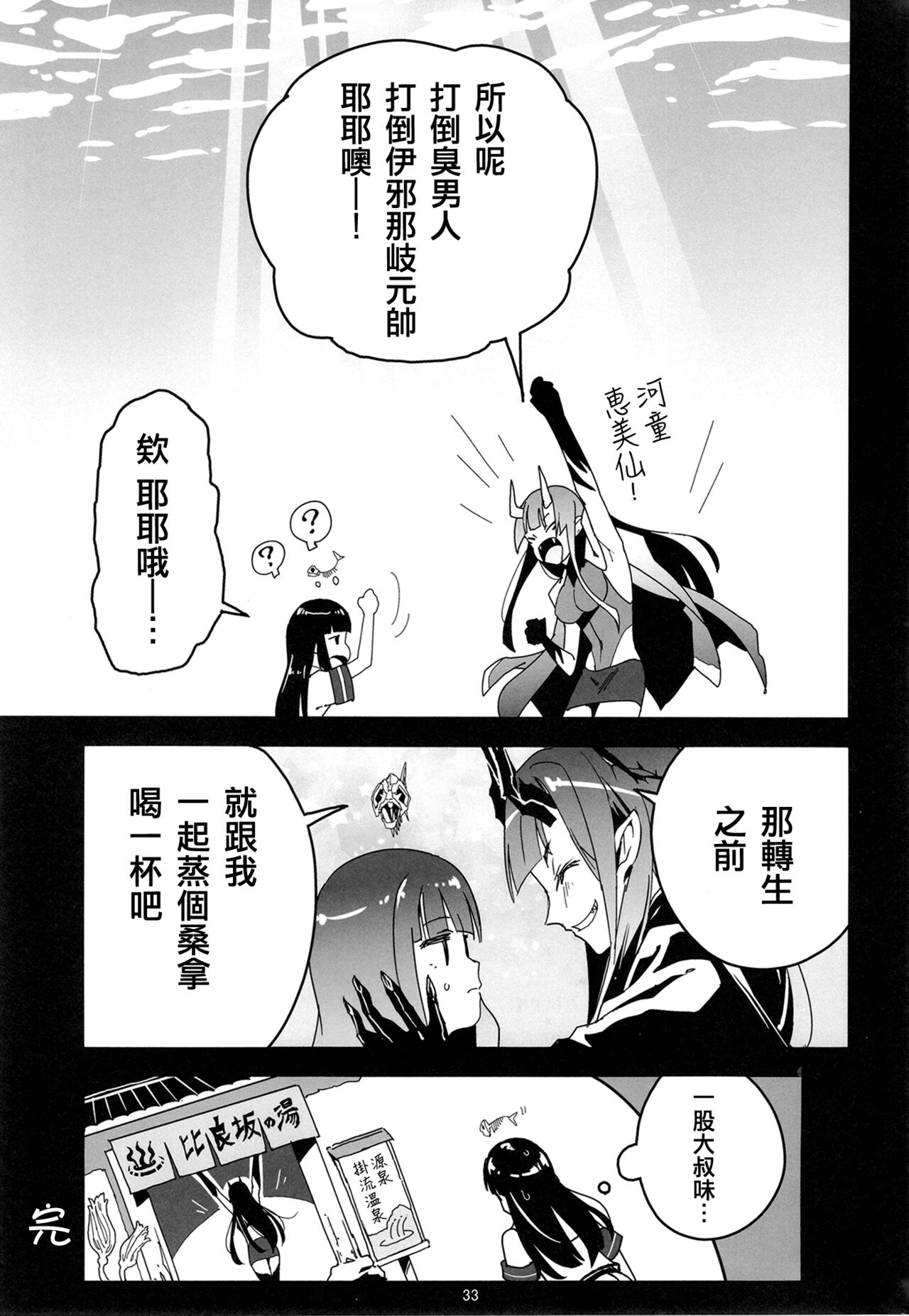 [Kuronekokan-Monpetit (Yamizawa)] Trauma o Seotta Hatsuyuki ga Hikikomoru Daishou ni Teitoku no Omocha ni Sareru Ken (Kantai Collection -KanColle-) [Chinese] [纯情志保P汉化] [Digital] image number 33