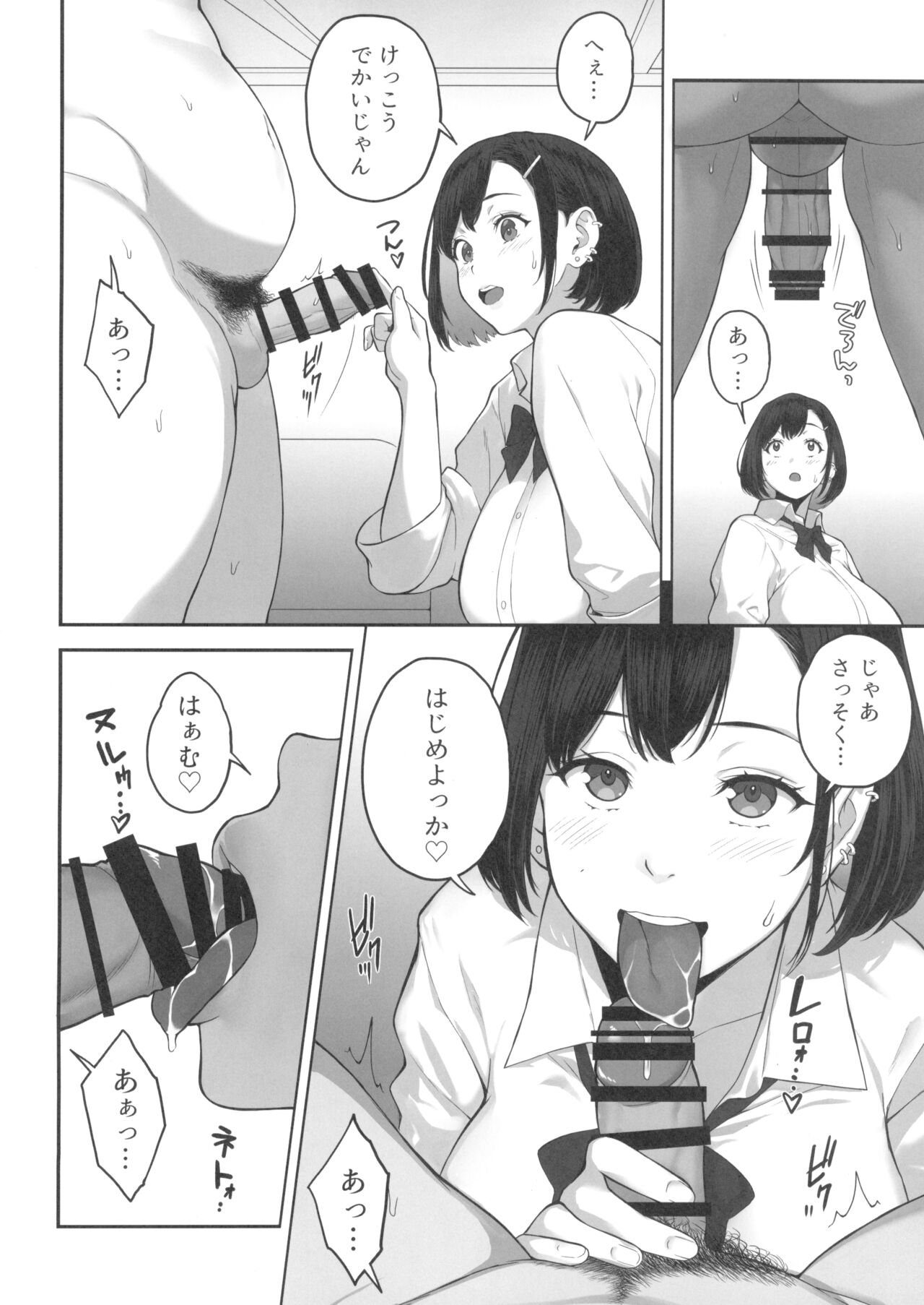 (C103) [Butagoya (Kemigawa)] Bakunyuu (M Cup) Gal ga Oji-san to LoveHo de Asedaku SEX Suru Wake 图片编号 4