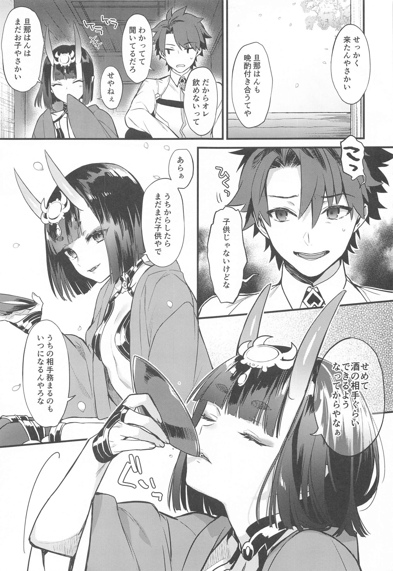 (C102) [Junjou Hedgehog (Kaguyuzu)] Irou Kitan - Shuten Douji Soushuuhen- (Fate/Grand Order) numero di immagine  10