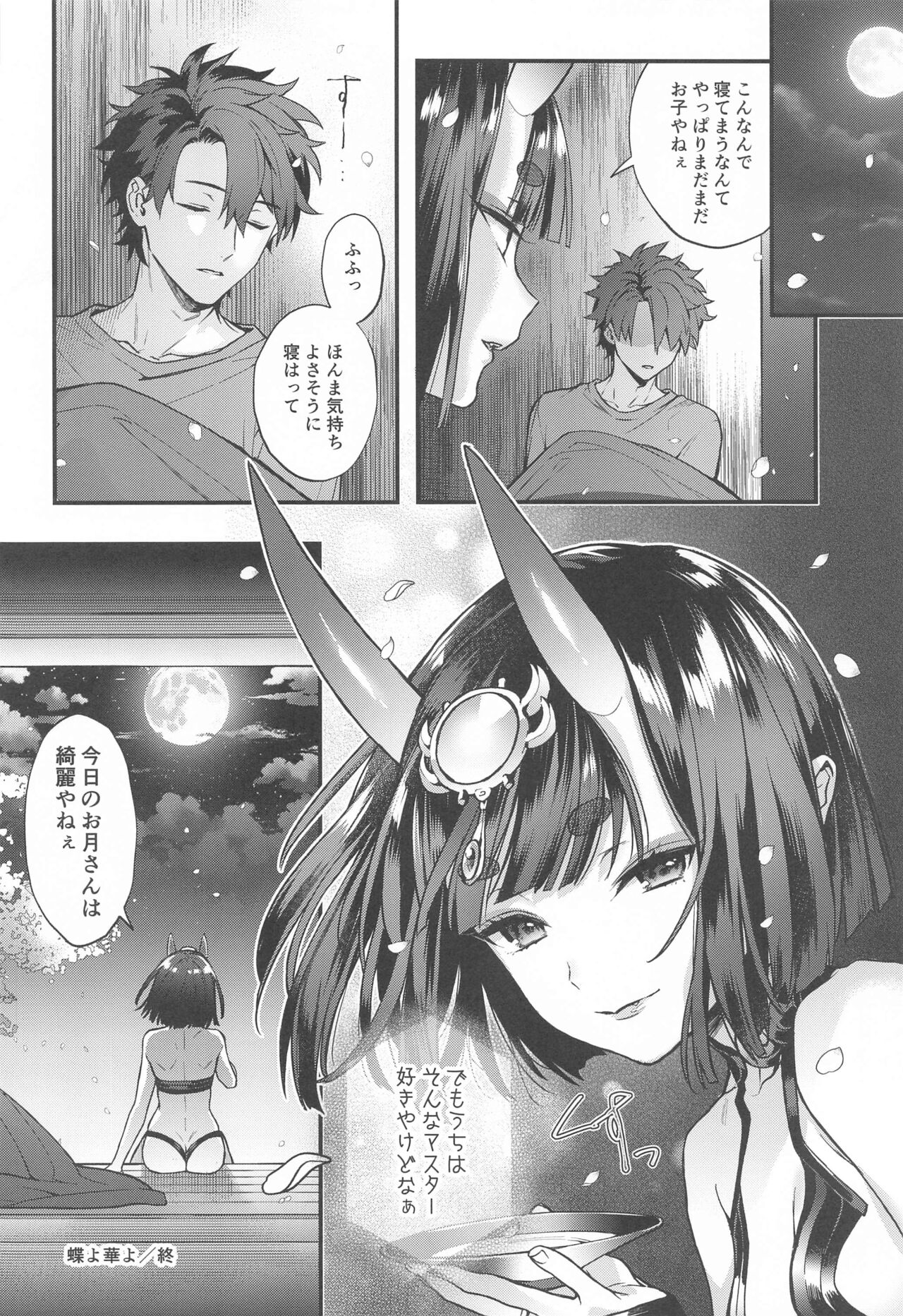 (C102) [Junjou Hedgehog (Kaguyuzu)] Irou Kitan - Shuten Douji Soushuuhen- (Fate/Grand Order) image number 19