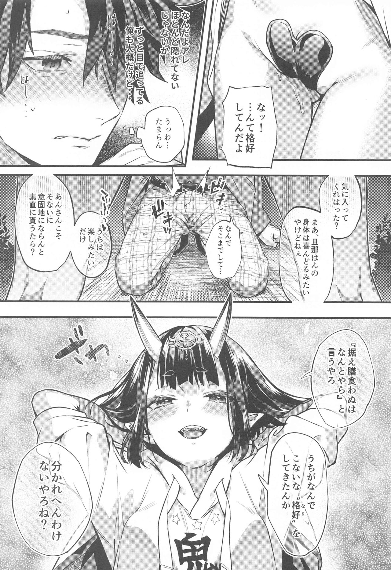 (C102) [Junjou Hedgehog (Kaguyuzu)] Irou Kitan - Shuten Douji Soushuuhen- (Fate/Grand Order) image number 61