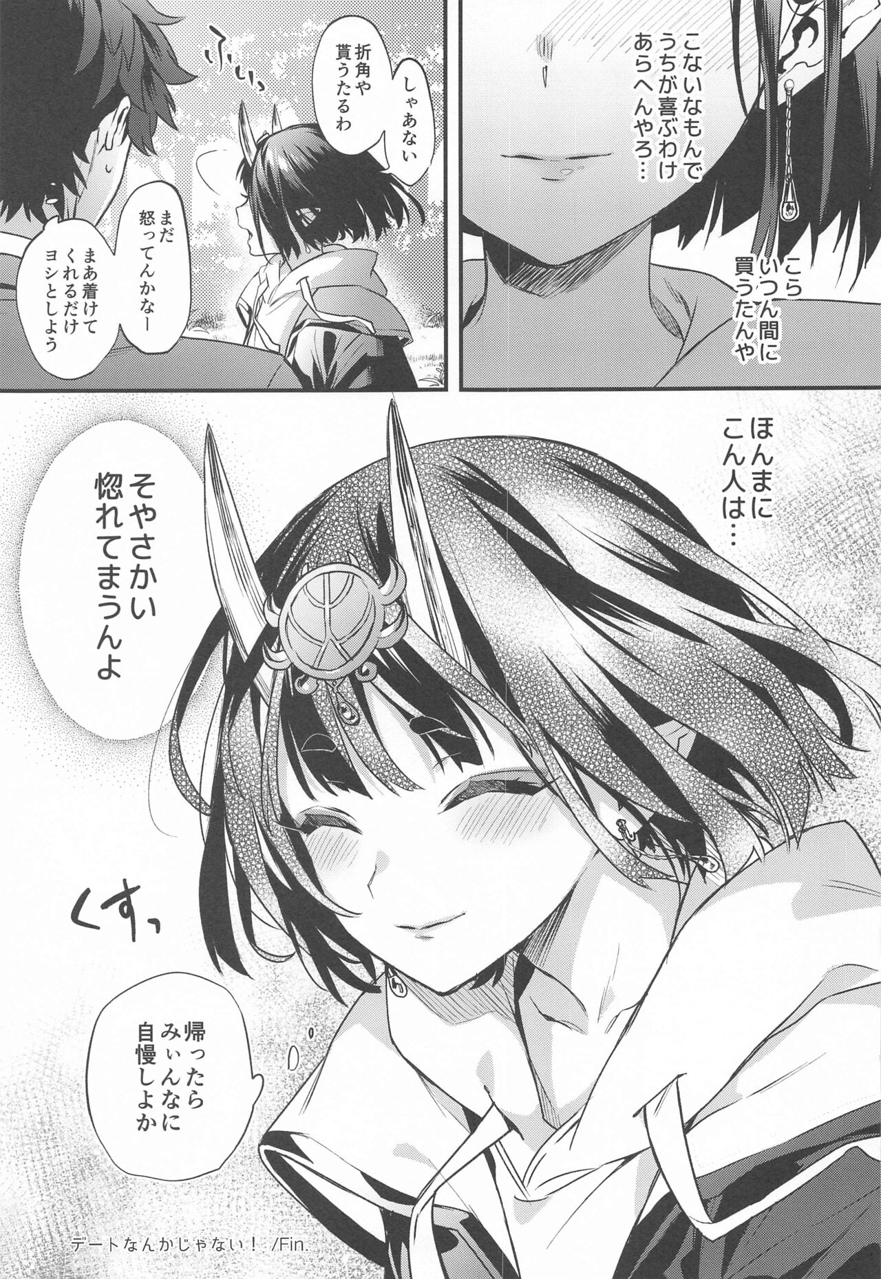 (C102) [Junjou Hedgehog (Kaguyuzu)] Irou Kitan - Shuten Douji Soushuuhen- (Fate/Grand Order) numero di immagine  72