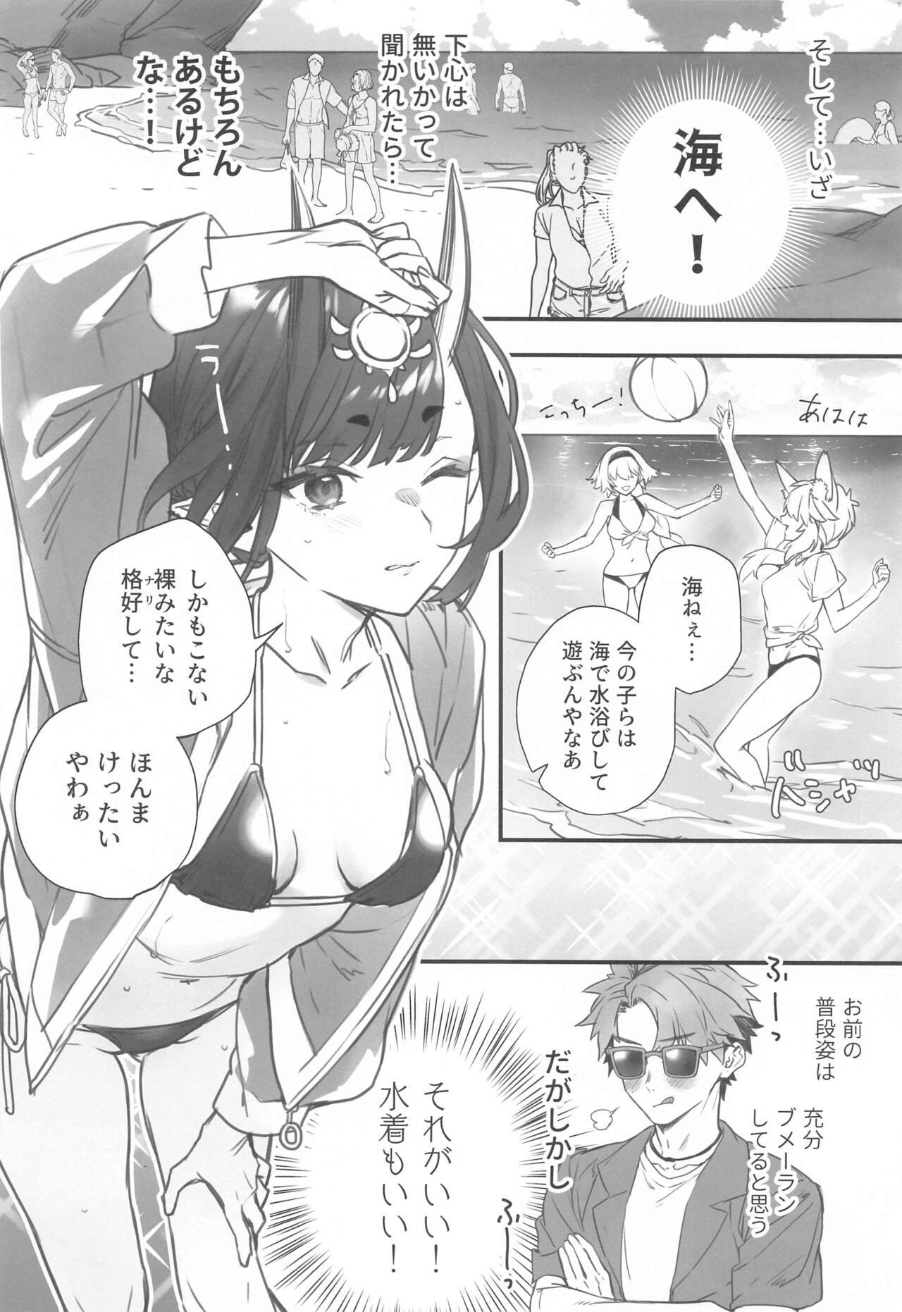 (C102) [Junjou Hedgehog (Kaguyuzu)] Irou Kitan - Shuten Douji Soushuuhen- (Fate/Grand Order) image number 95