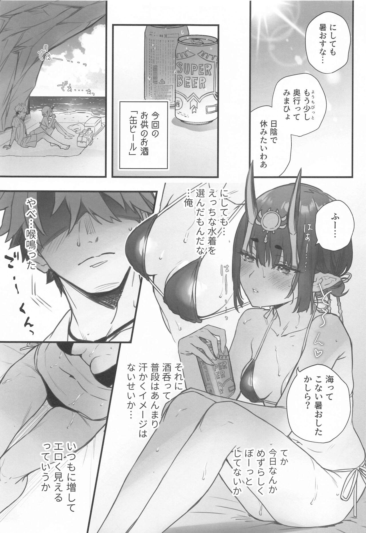 (C102) [Junjou Hedgehog (Kaguyuzu)] Irou Kitan - Shuten Douji Soushuuhen- (Fate/Grand Order) imagen número 96