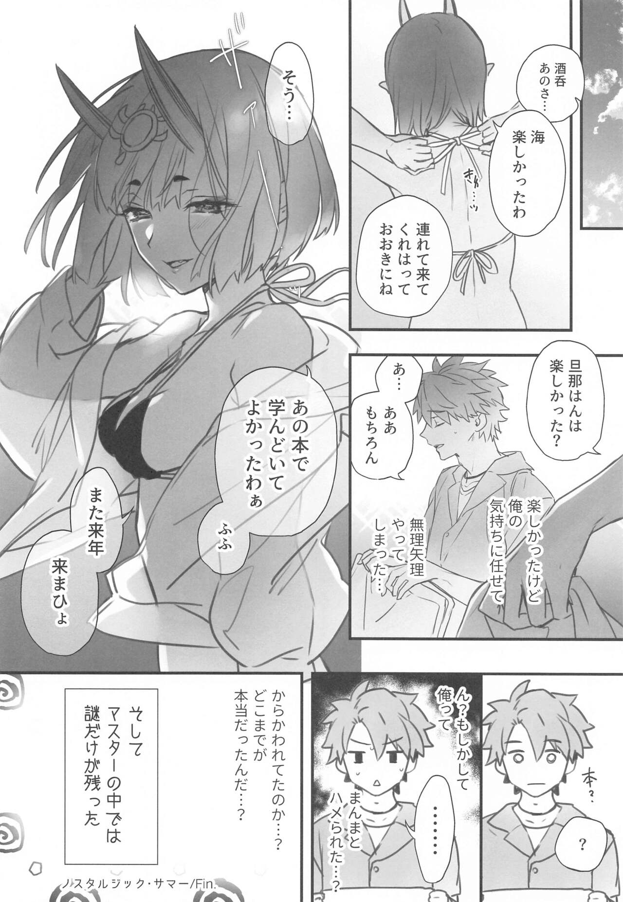 (C102) [Junjou Hedgehog (Kaguyuzu)] Irou Kitan - Shuten Douji Soushuuhen- (Fate/Grand Order) numero di immagine  103