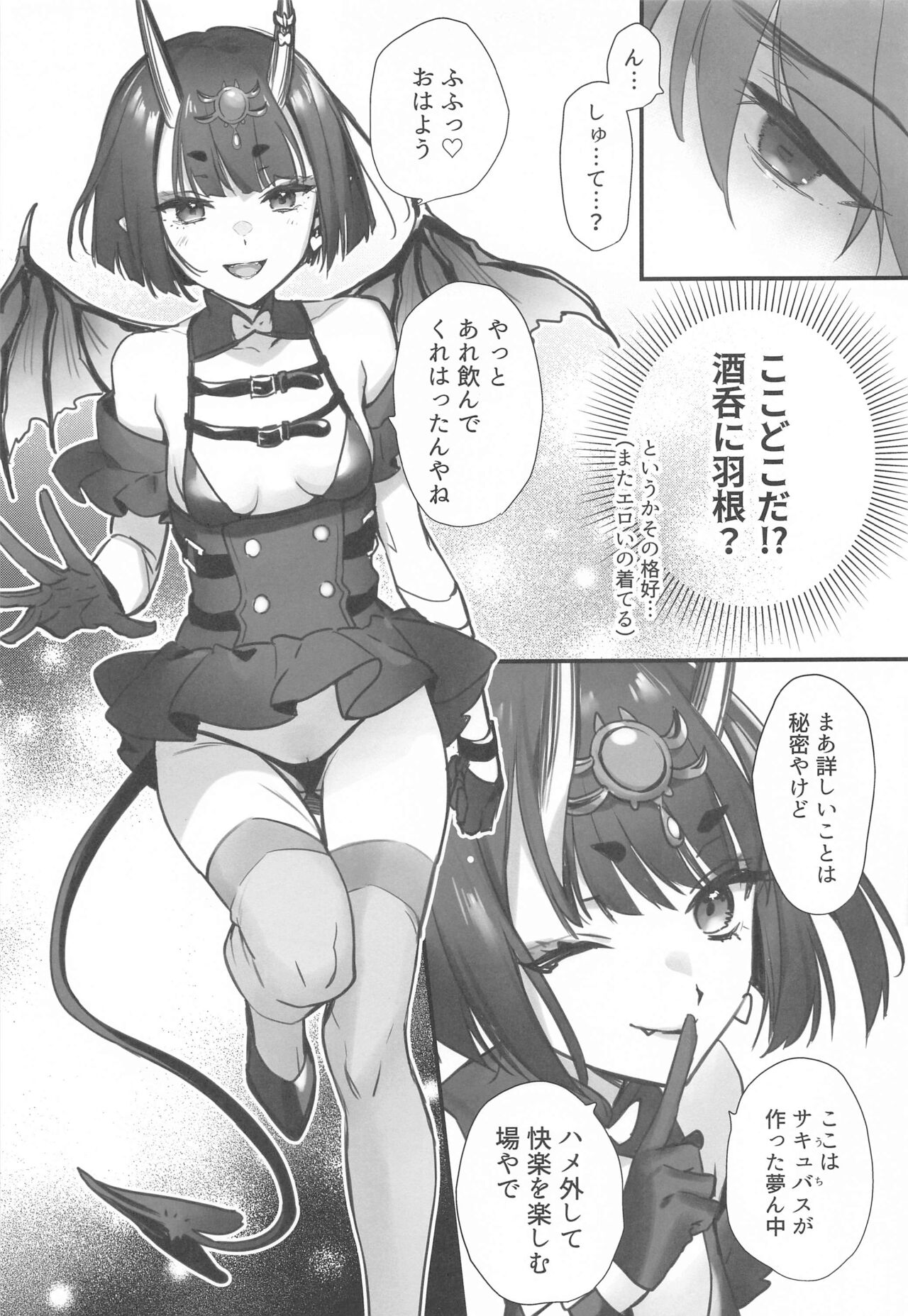 (C102) [Junjou Hedgehog (Kaguyuzu)] Irou Kitan - Shuten Douji Soushuuhen- (Fate/Grand Order) numero di immagine  110