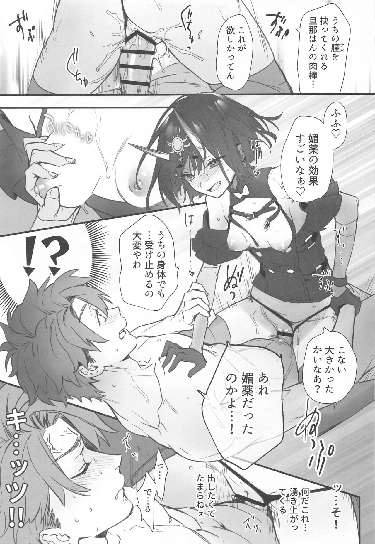 (C102) [Junjou Hedgehog (Kaguyuzu)] Irou Kitan - Shuten Douji Soushuuhen- (Fate/Grand Order) numero di immagine  114