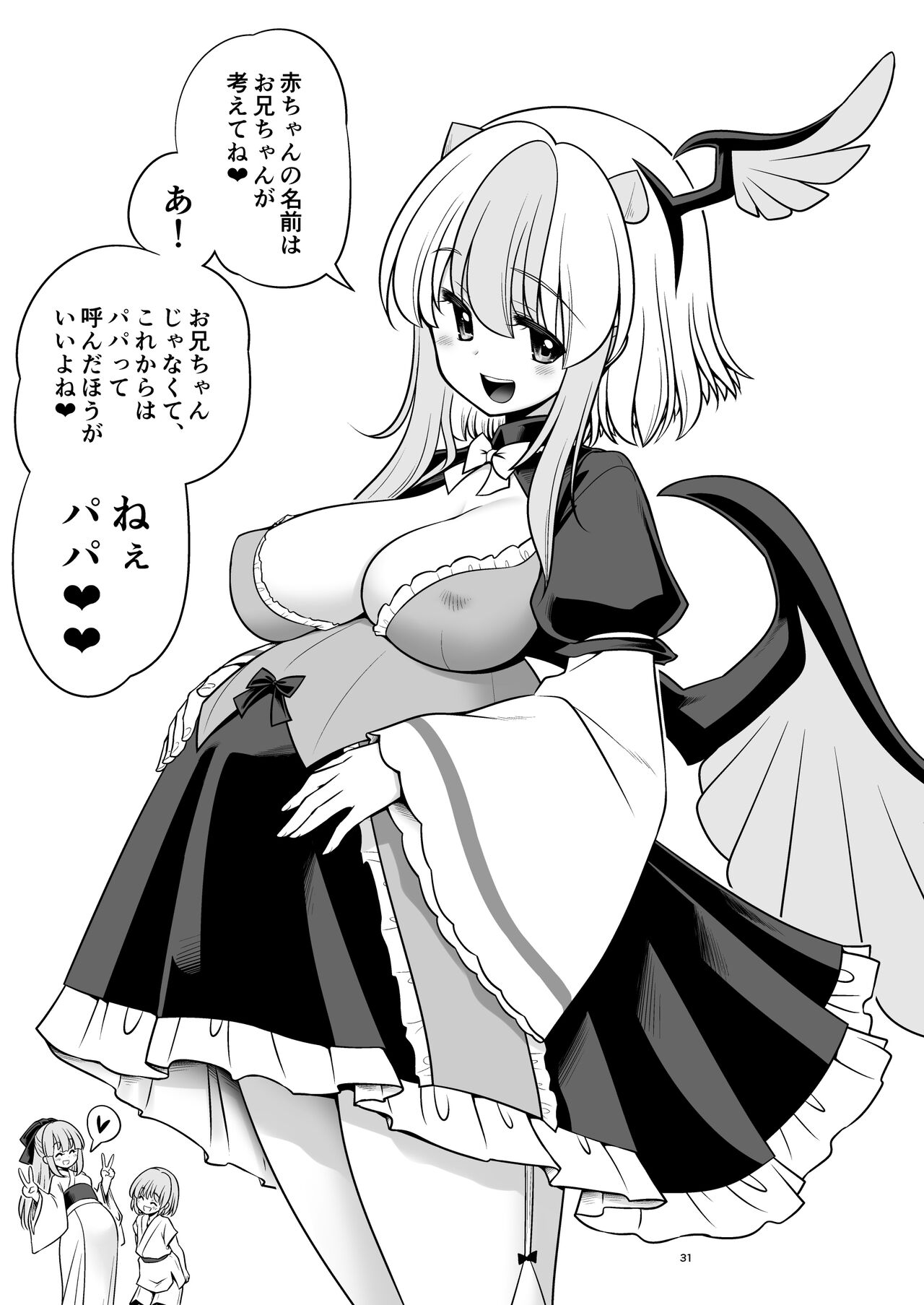 [Yosutebito na Mangakaki (Tomoki Tomonori)] Tokiko to BaCouple ni Naru Hon (Touhou Project) [Digital] image number 31