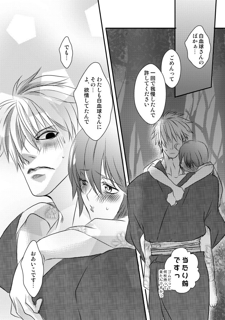 [Shinozuka] 白赤浴衣エロ (Cells at Work!) изображение № 14