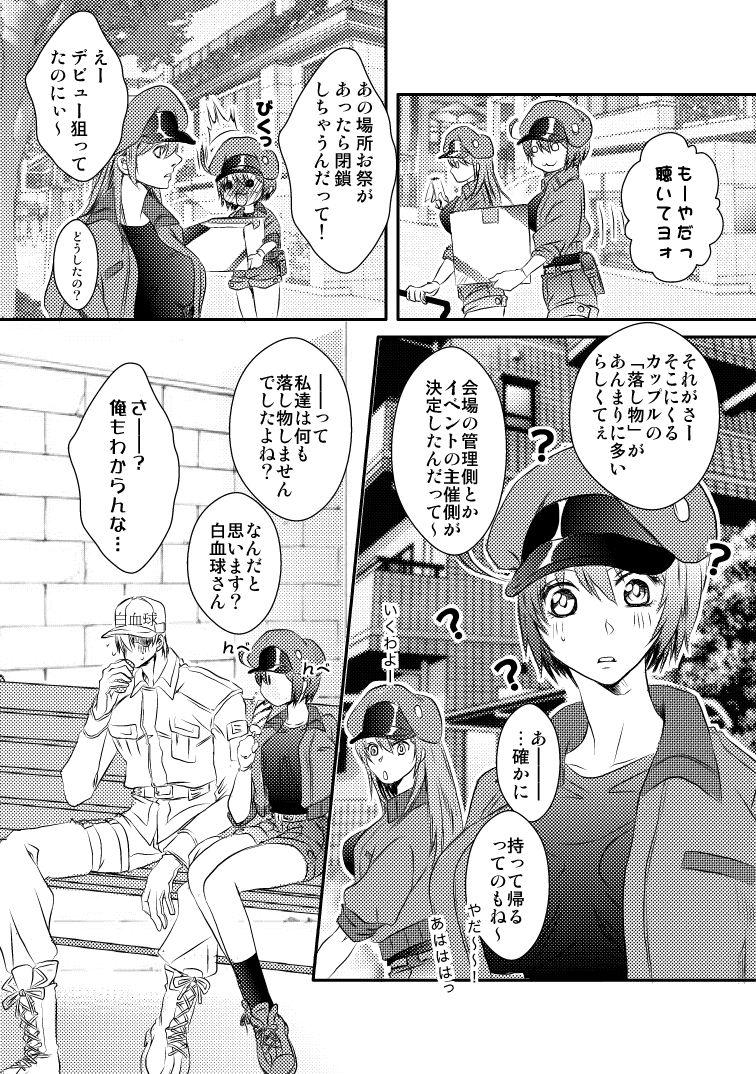 [Shinozuka] 白赤浴衣エロ (Cells at Work!) изображение № 16