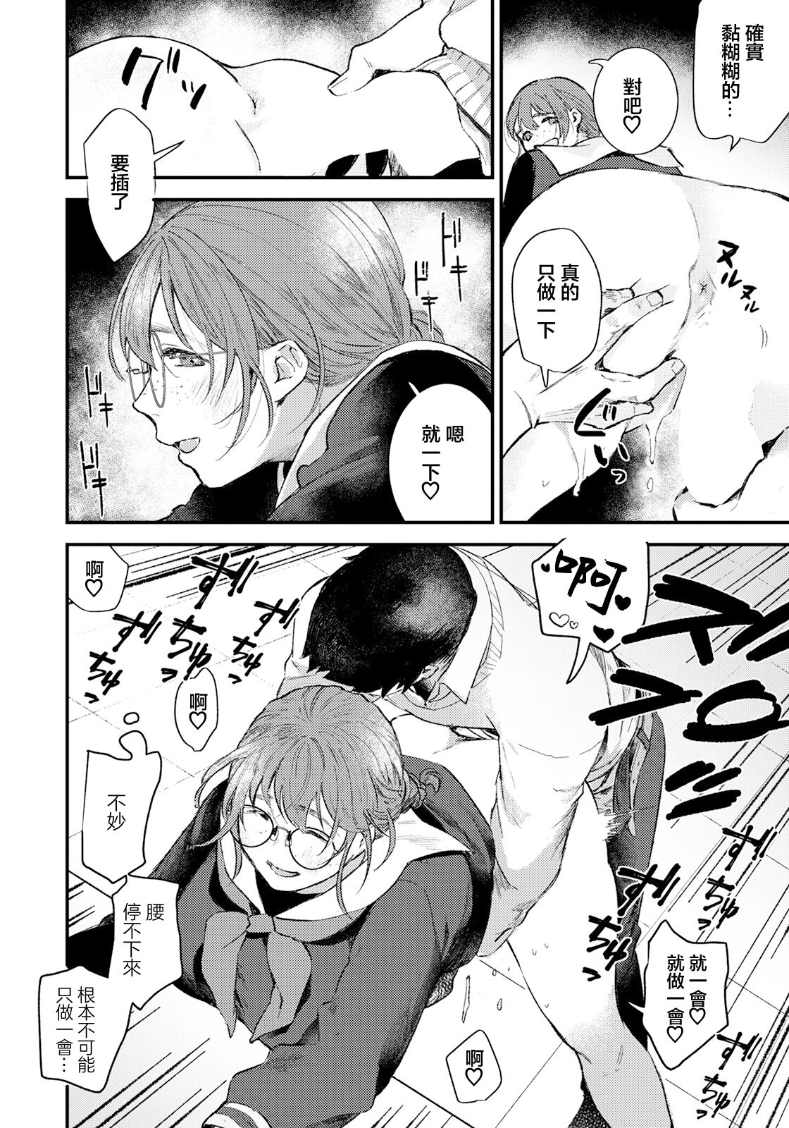 [Imamori] Toshoshitsu no Kanojo (ANGEL Club 2021-05) [Chinese] [Digital] image number 10