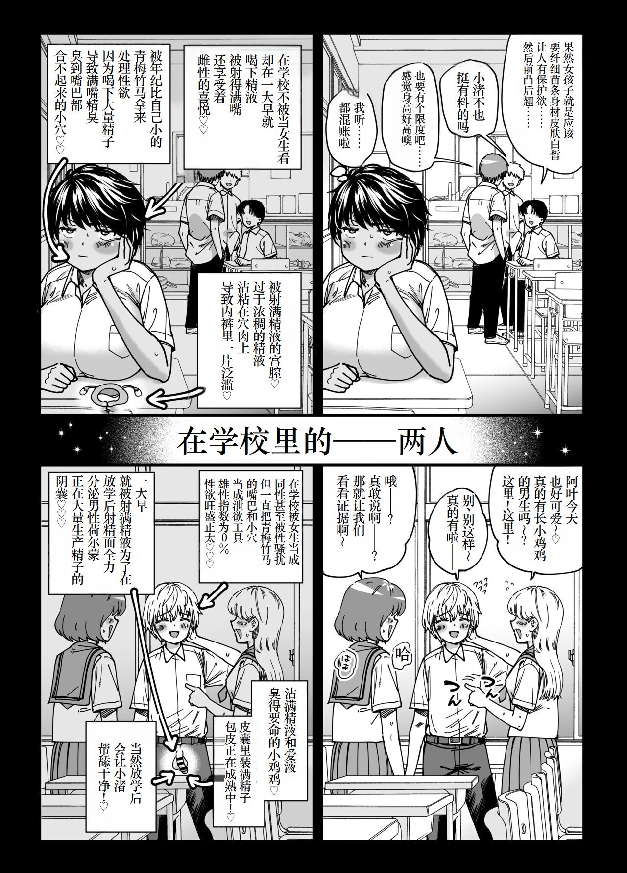 [Ishikarian] Kasshoku Dekadeka Boyish! Nagisa-chan [Digital] [Chinese] [小梦个人汉化] image number 13