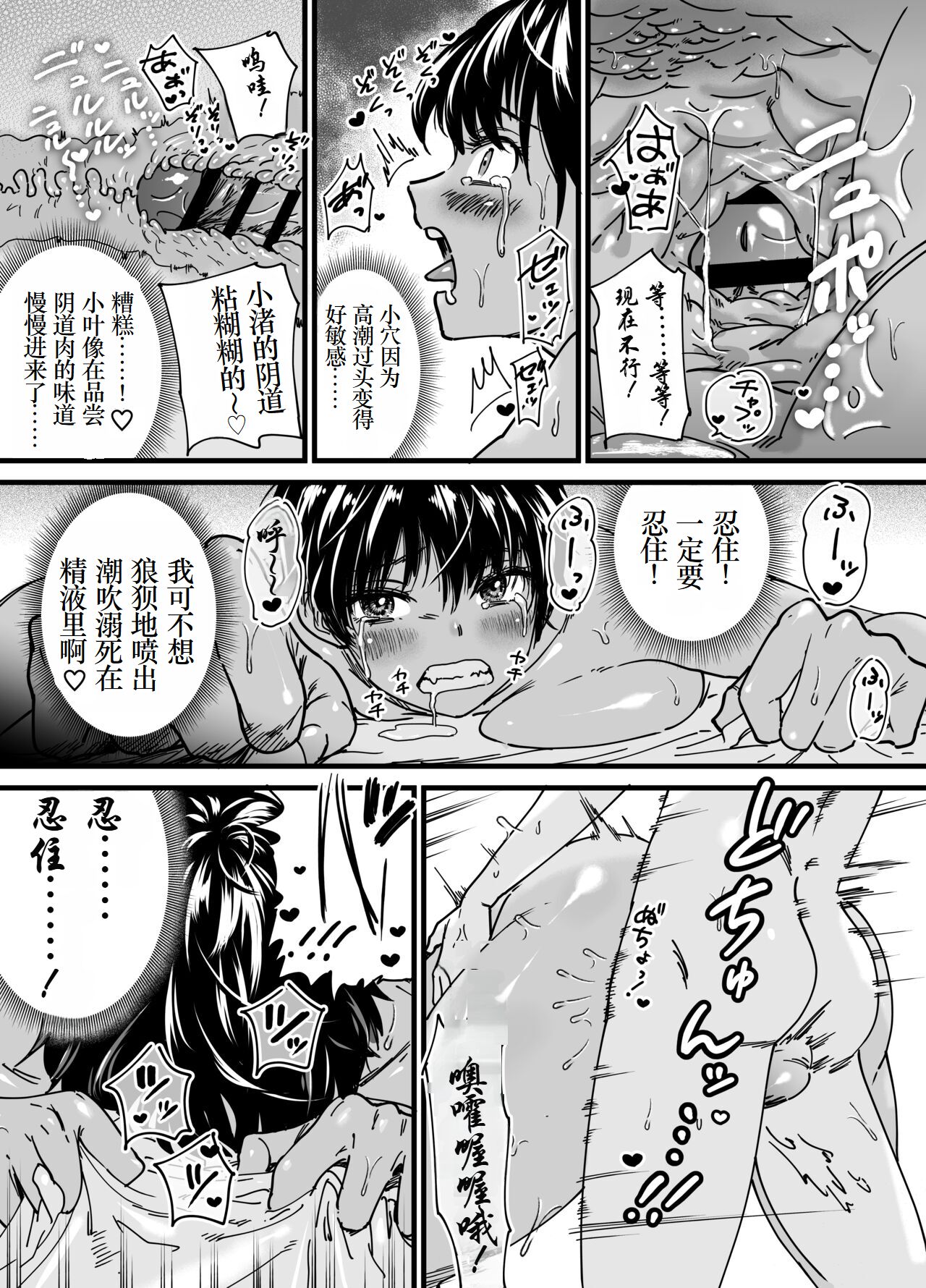 [Ishikarian] Kasshoku Dekadeka Boyish! Nagisa-chan [Digital] [Chinese] [小梦个人汉化] image number 55