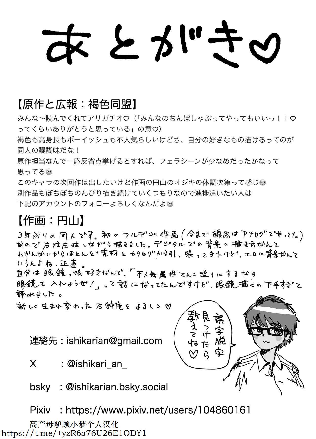 [Ishikarian] Kasshoku Dekadeka Boyish! Nagisa-chan [Digital] [Chinese] [小梦个人汉化] image number 64