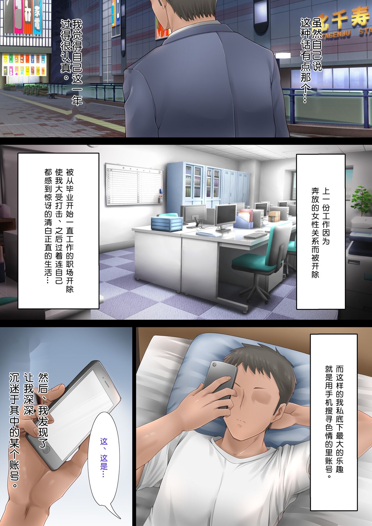 [Mille-Crepe (Chibigon)] SNS de Uraaka Tokutei shita Hitozuma o Hamemakutta Hanashi.[Chinese][小衣ゆうき个人机翻润色][OnGoing] image number 2