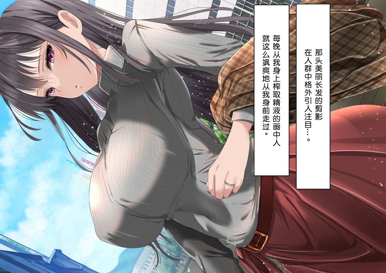 [Mille-Crepe (Chibigon)] SNS de Uraaka Tokutei shita Hitozuma o Hamemakutta Hanashi.[Chinese][小衣ゆうき个人机翻润色][OnGoing] image number 4