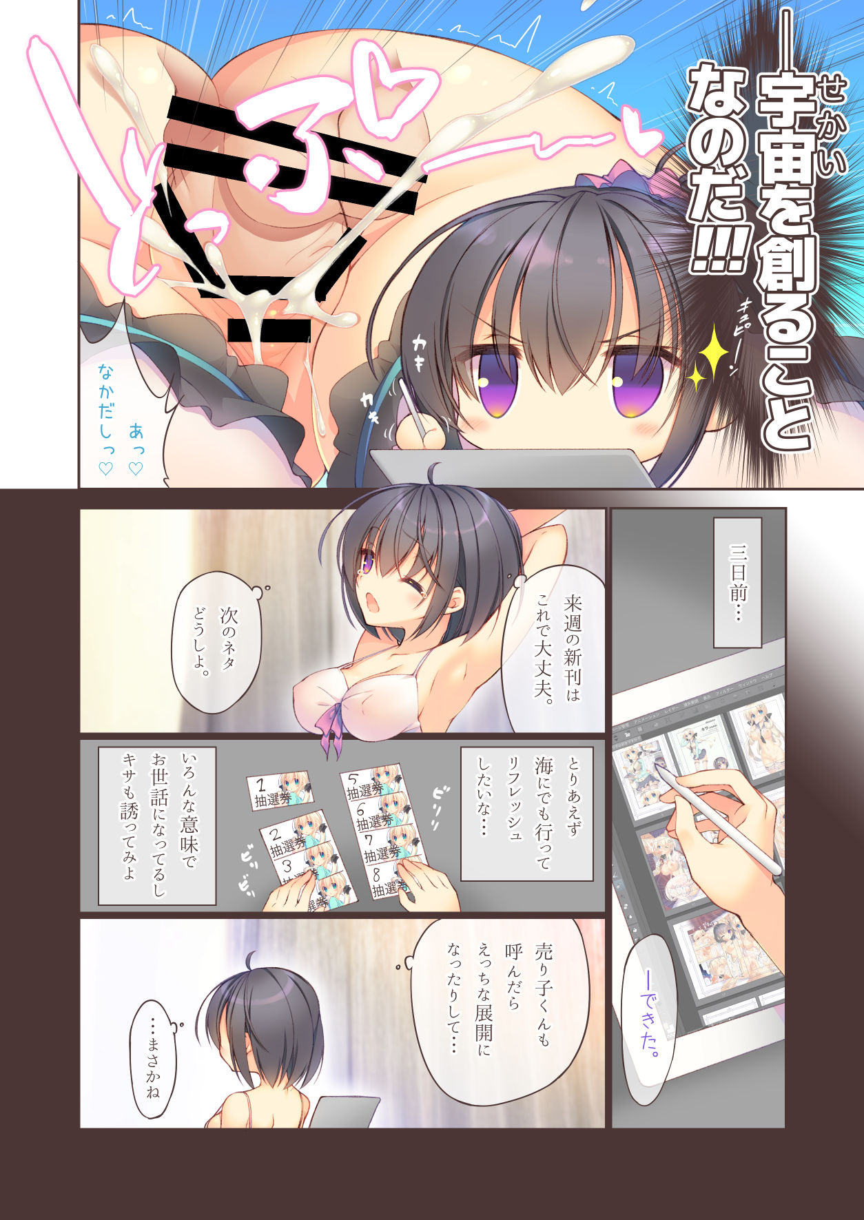 [seventh zest (Mutsuno Hexa)] Ecchi na Netadashi wa Suki desu ka? [Digital] image number 8