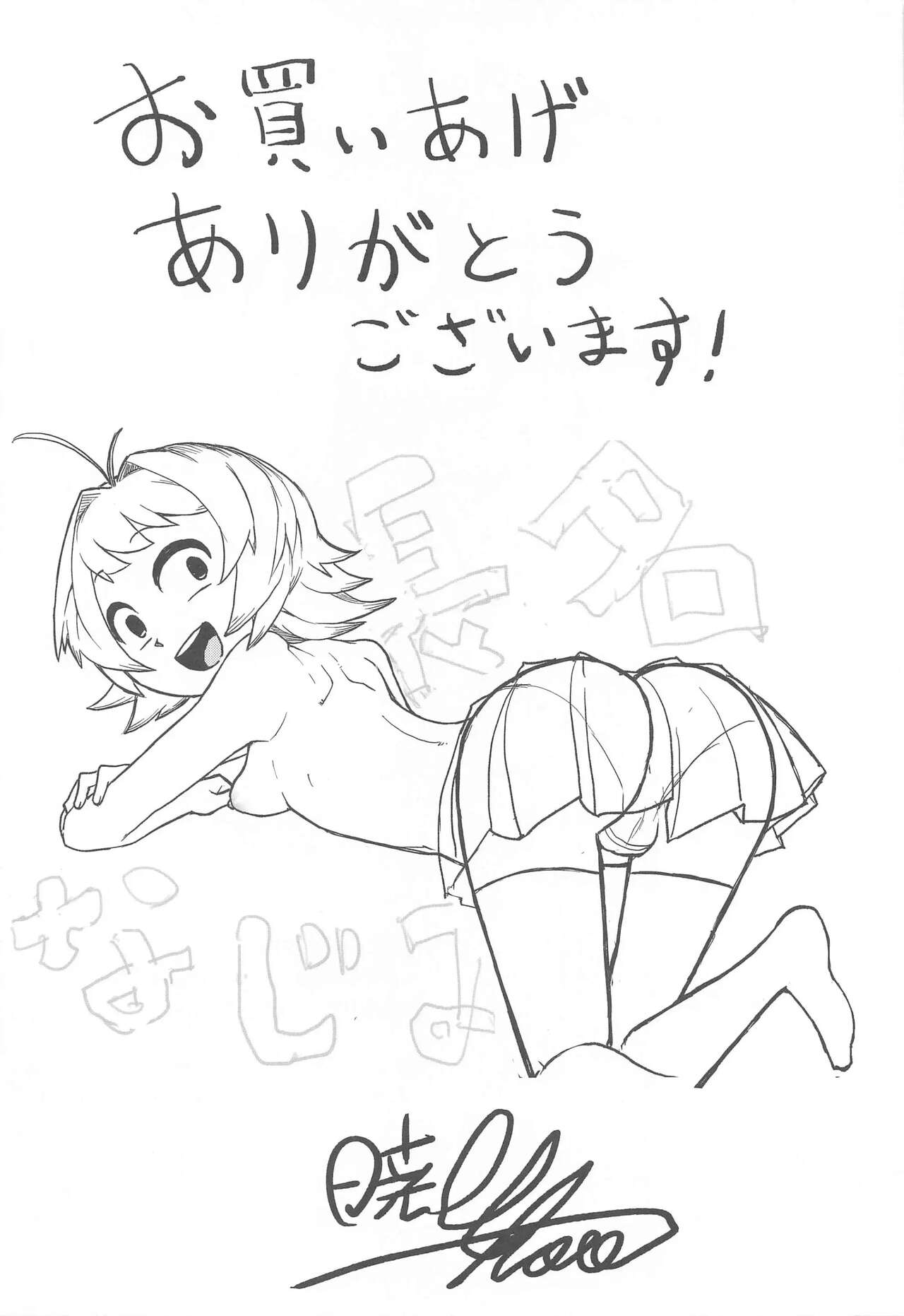 (C103) [Akatsuki Katsuie no Circle (Akatsuki Katsuie)] Komi-mama wa, Karamizake desu. | 코미엄마는, 술주정입니다. (Komi-san wa, Komyushou desu.) [Korean] image number 22