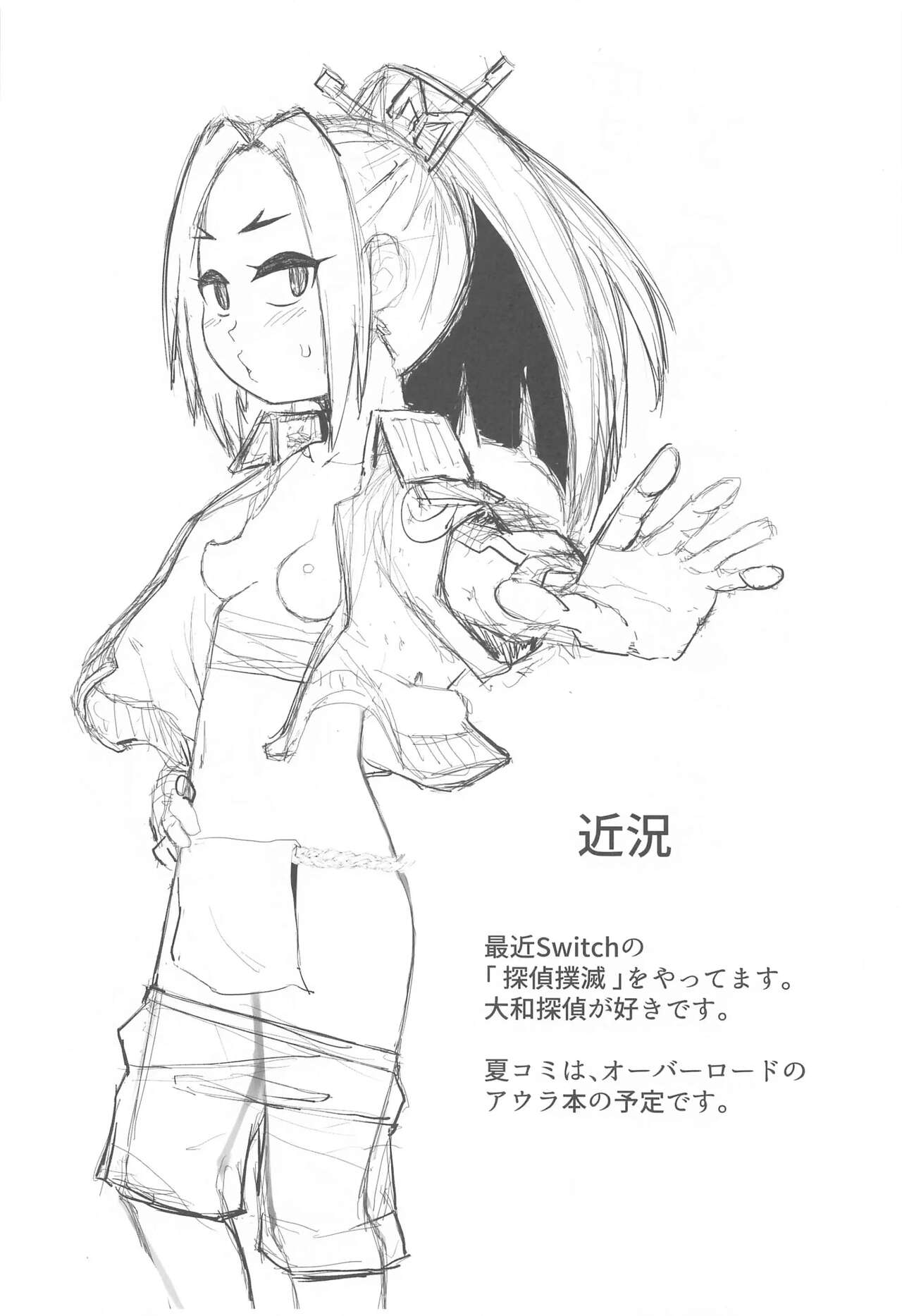 (C103) [Akatsuki Katsuie no Circle (Akatsuki Katsuie)] Komi-mama wa, Karamizake desu. | 코미엄마는, 술주정입니다. (Komi-san wa, Komyushou desu.) [Korean] image number 23