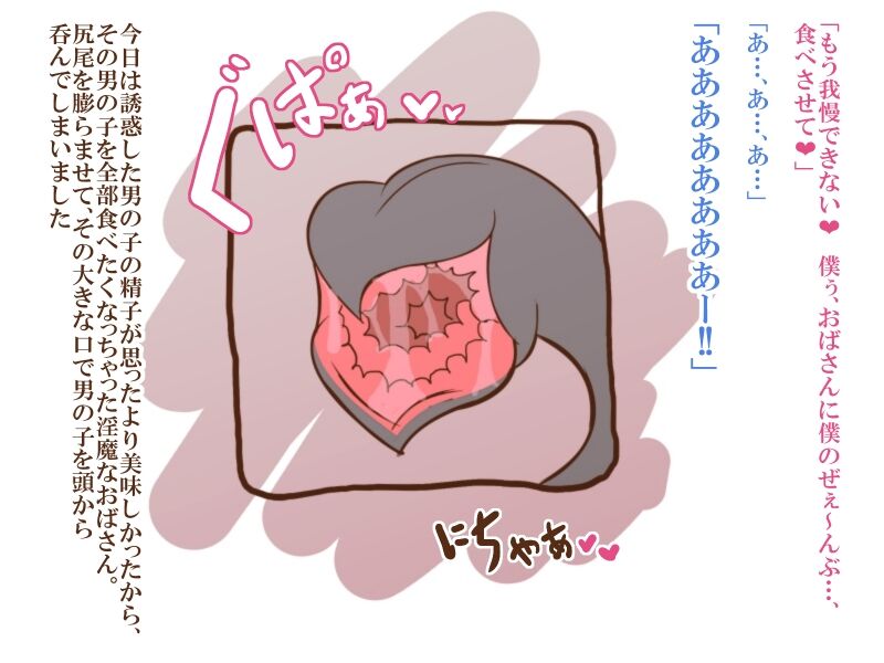 [Tanuki no Rakugaki] Oba-san Inma no Oshibori 3 ~Otokonoko o Marunomi Shichaimashita~ 图片编号 1