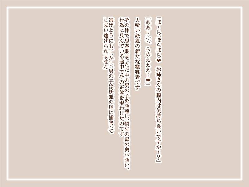 [Tanuki no Rakugaki] Hitokui Youko 2 -Shippo Kousoku Shouka to Paizuri Shouka to- Bildnummer 1