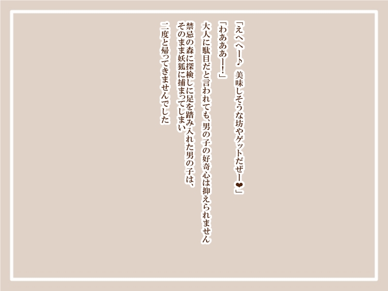 [Tanuki no Rakugaki] Hitokui Youko 2 -Shippo Kousoku Shouka to Paizuri Shouka to- Bildnummer 6