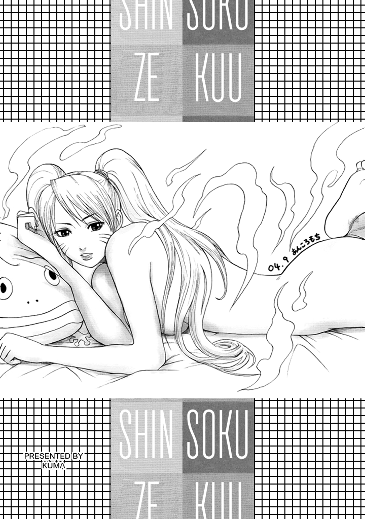 (CR36) [Shikisokuzekuu (Kuma)] Puppet Paradise (Naruto) [English] [Decensored] изображение № 21