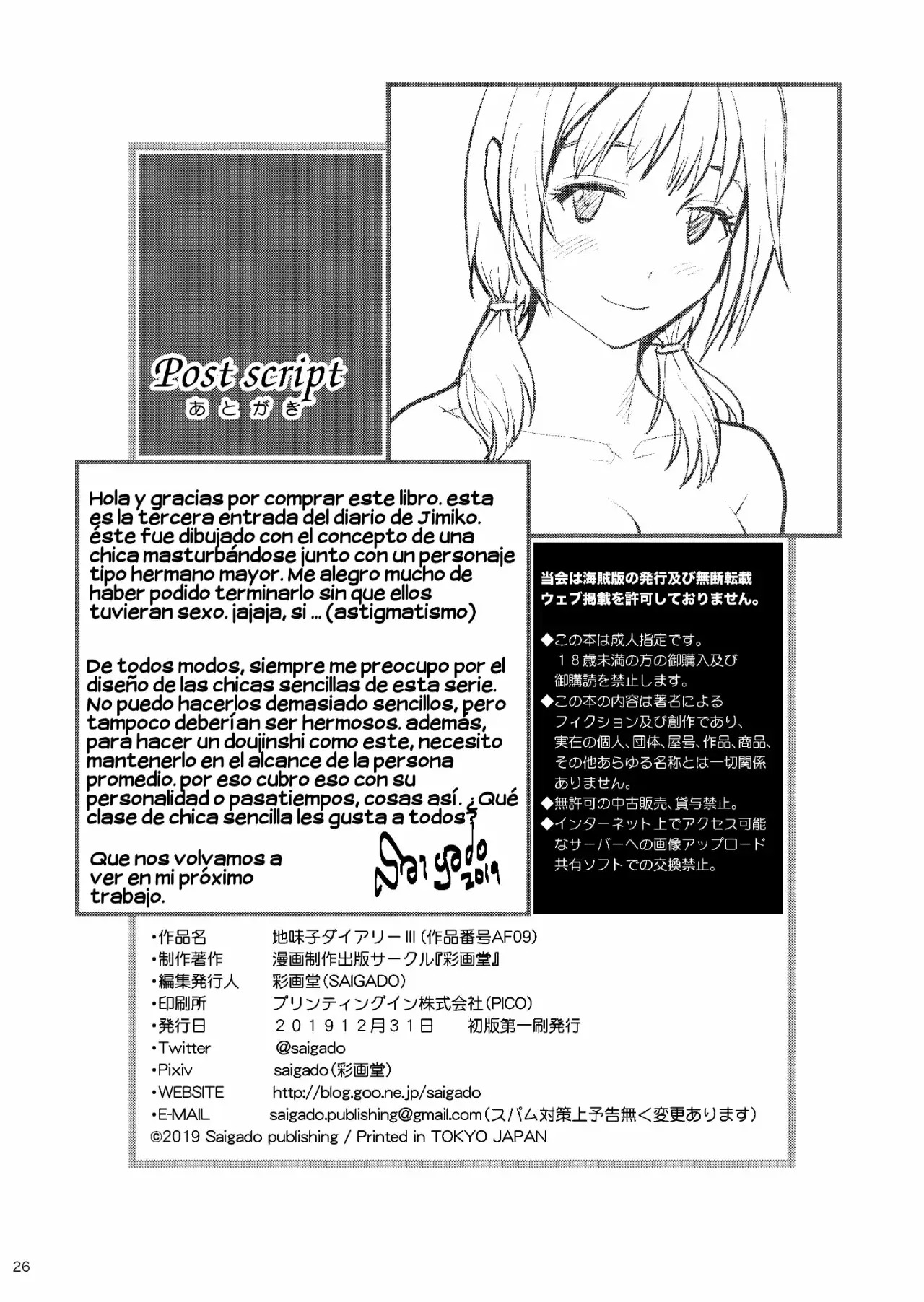 [Saigado (Saigado)] Jimiko Diary III [Spanish] [Traducciones Muy Lentas] [Digital] image number 25