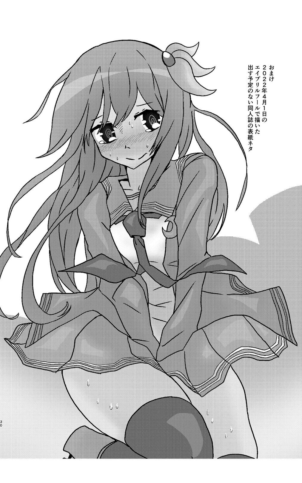 [Kokushi Musou (Musou)] Kisaragi Oil Shock (Kantai Collection -KanColle-) [Chinese] [白杨汉化组] [Digital] изображение № 29