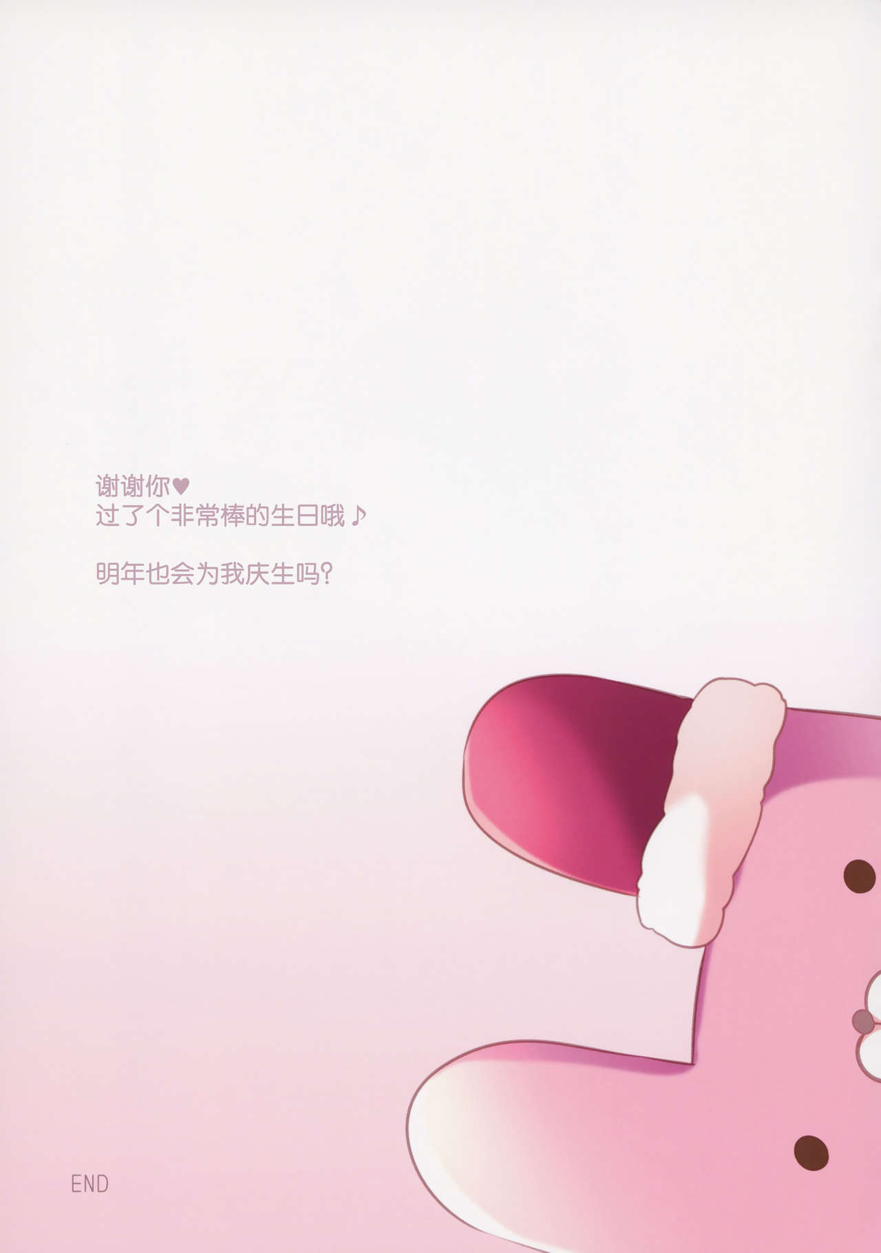 (C97) [Matsurija (Nanaroba Hana)] Daisuki Onee-chan 3 [Chinese] [脸肿汉化组] 图片编号 15