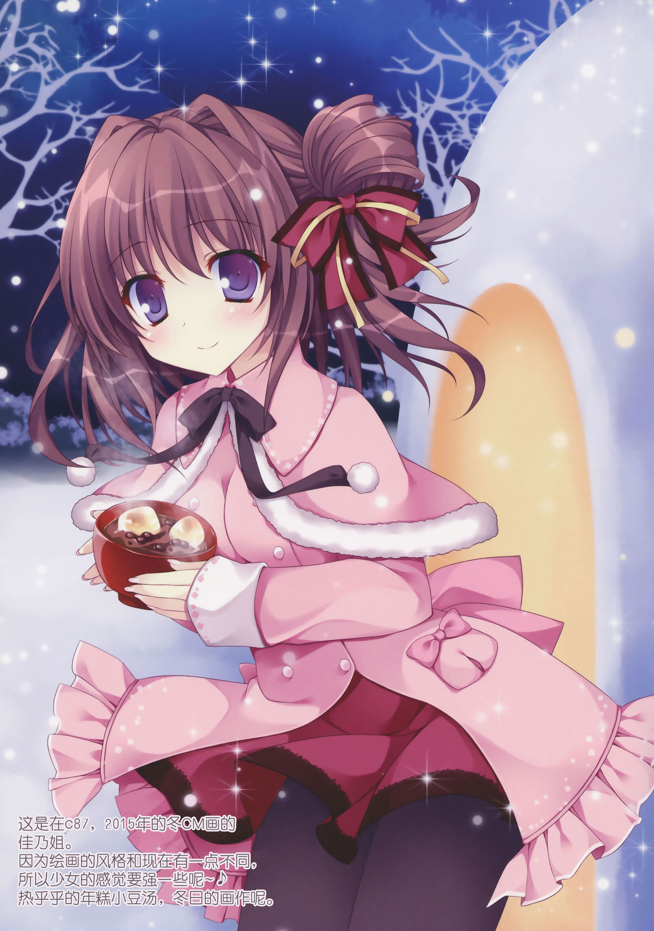 (C97) [Matsurija (Nanaroba Hana)] Daisuki Onee-chan 3 [Chinese] [脸肿汉化组] 图片编号 17