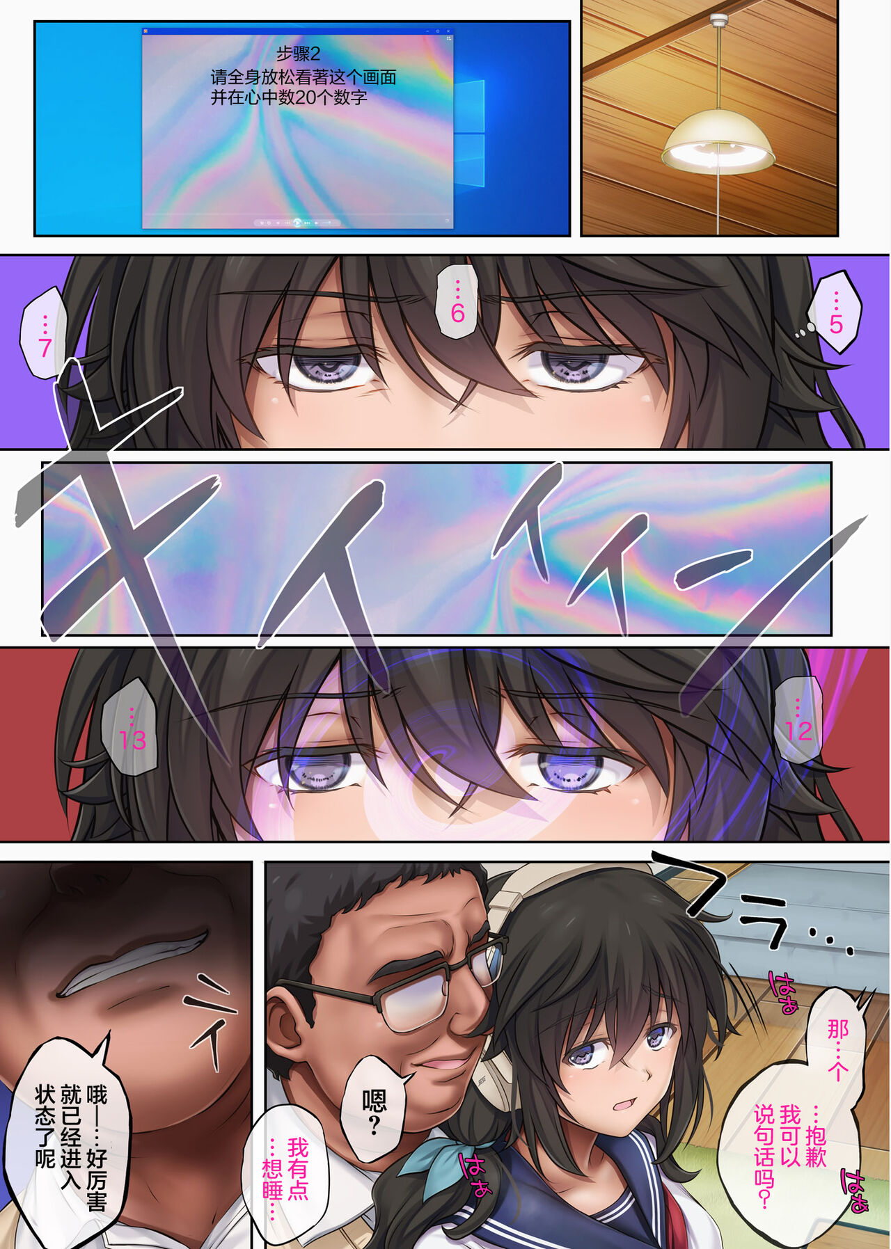 [Cyclone (Izumi, Reizei)] Yume ka Utsutsu ka Hayakawa Kimi Hen [Chinese] [心海汉化组] [Digital] numero di immagine  9