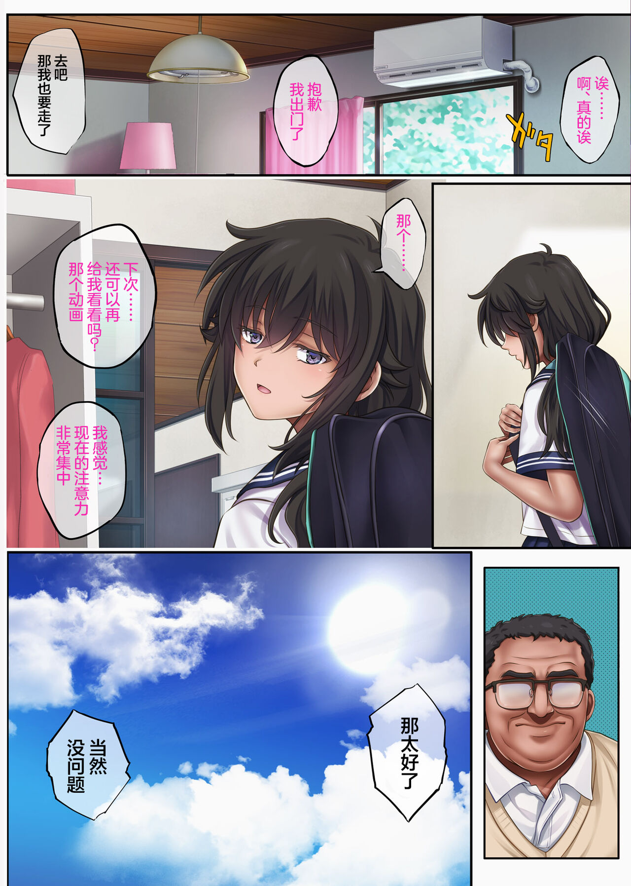 [Cyclone (Izumi, Reizei)] Yume ka Utsutsu ka Hayakawa Kimi Hen [Chinese] [心海汉化组] [Digital] numero di immagine  22