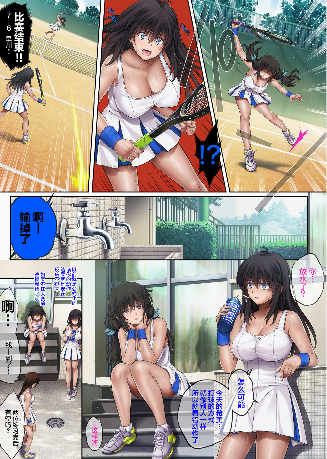 [Cyclone (Izumi, Reizei)] Yume ka Utsutsu ka Hayakawa Kimi Hen [Chinese] [心海汉化组] [Digital] numero di immagine  25