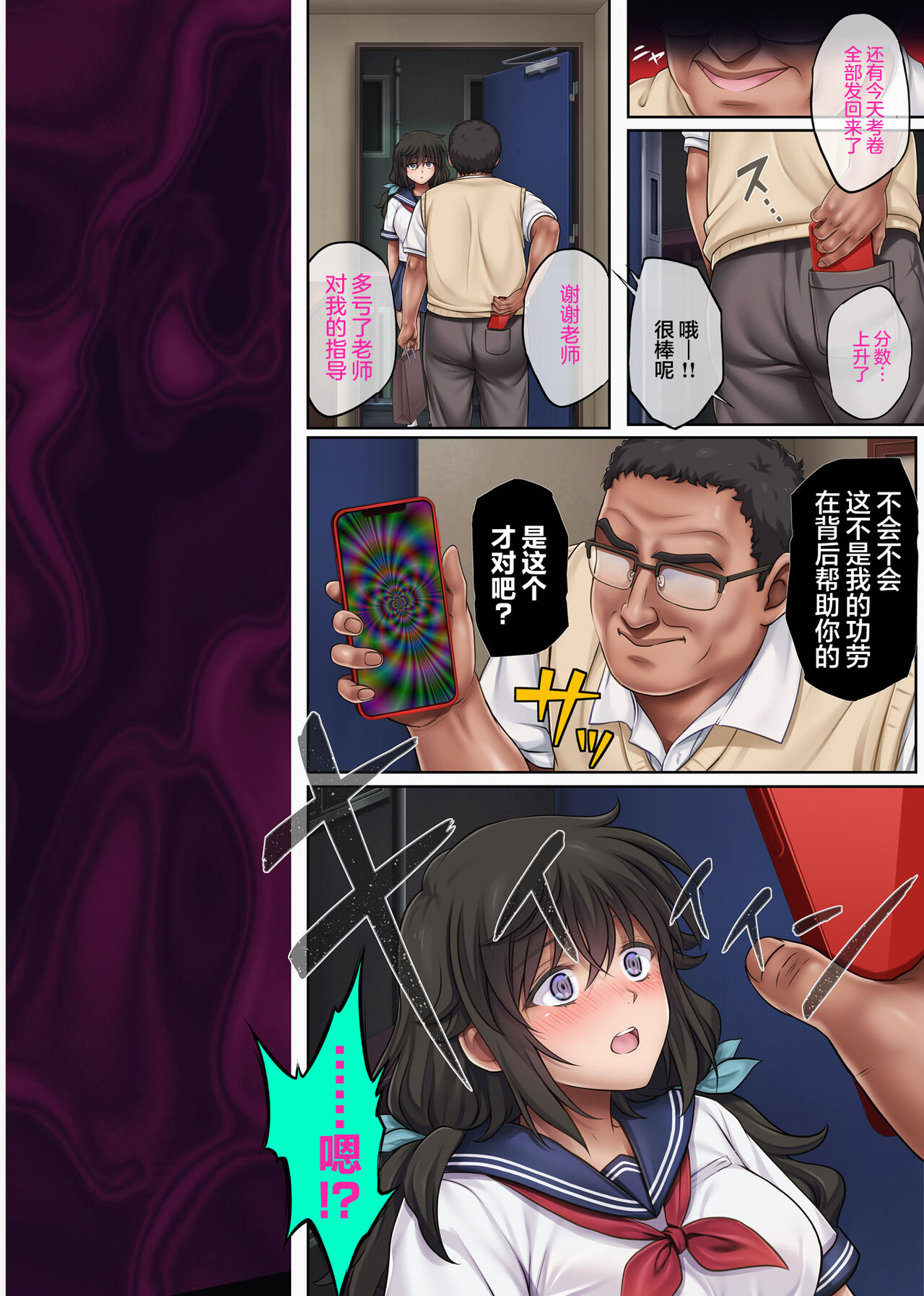 [Cyclone (Izumi, Reizei)] Yume ka Utsutsu ka Hayakawa Kimi Hen [Chinese] [心海汉化组] [Digital] numero di immagine  54