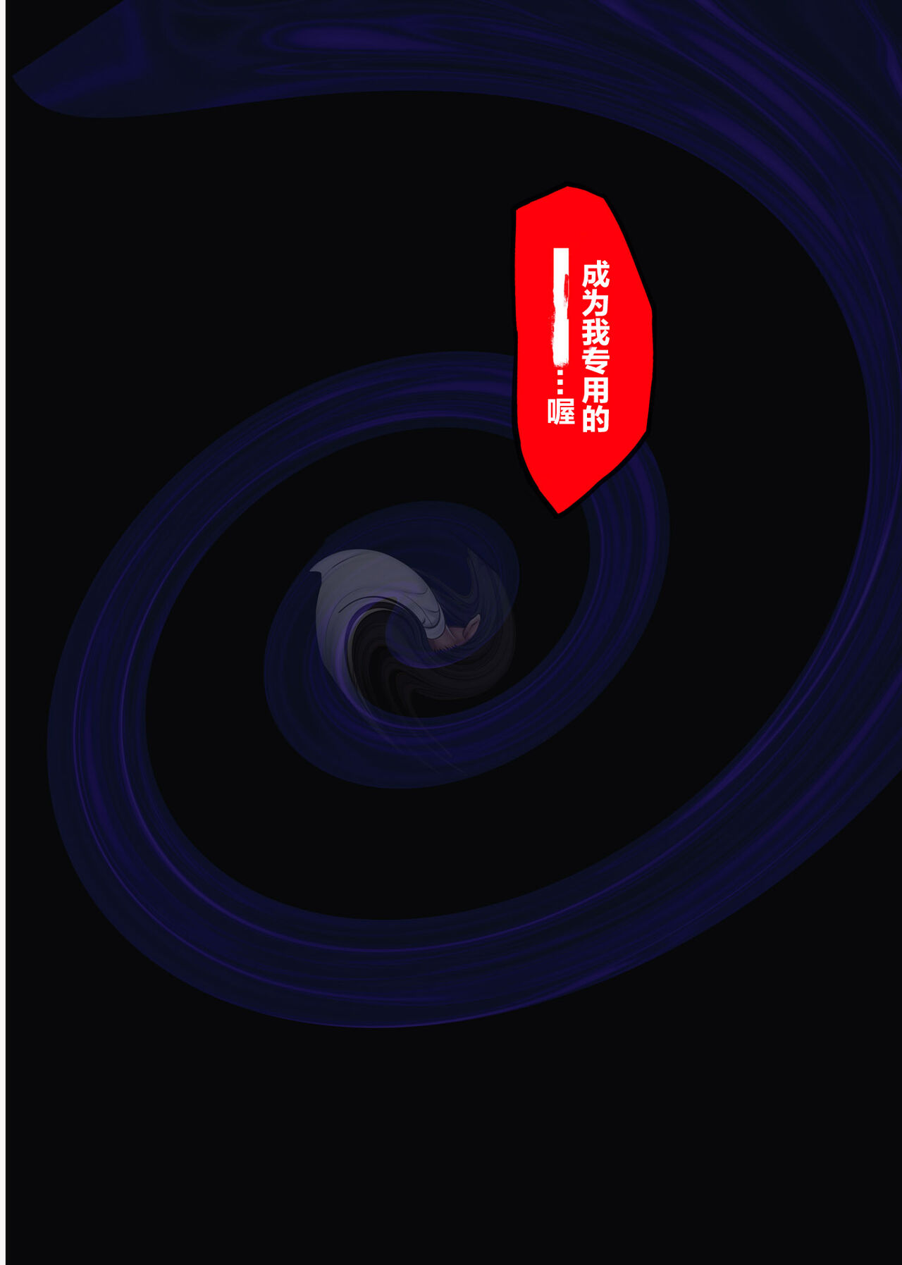 [Cyclone (Izumi, Reizei)] Yume ka Utsutsu ka Hayakawa Kimi Hen [Chinese] [心海汉化组] [Digital] numero di immagine  88